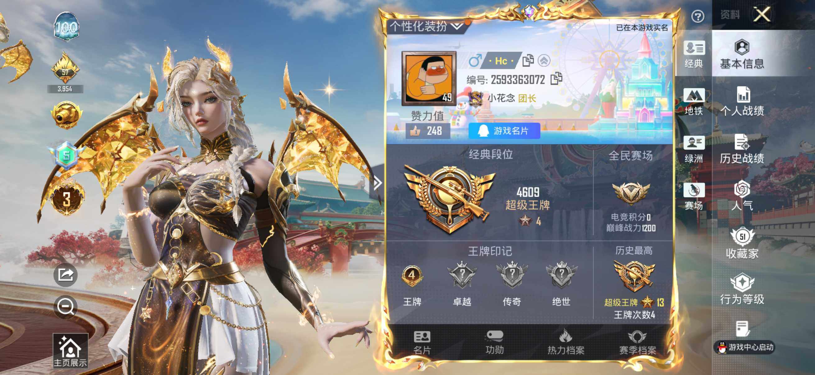 HPQM4143554和平精英账号详情图11