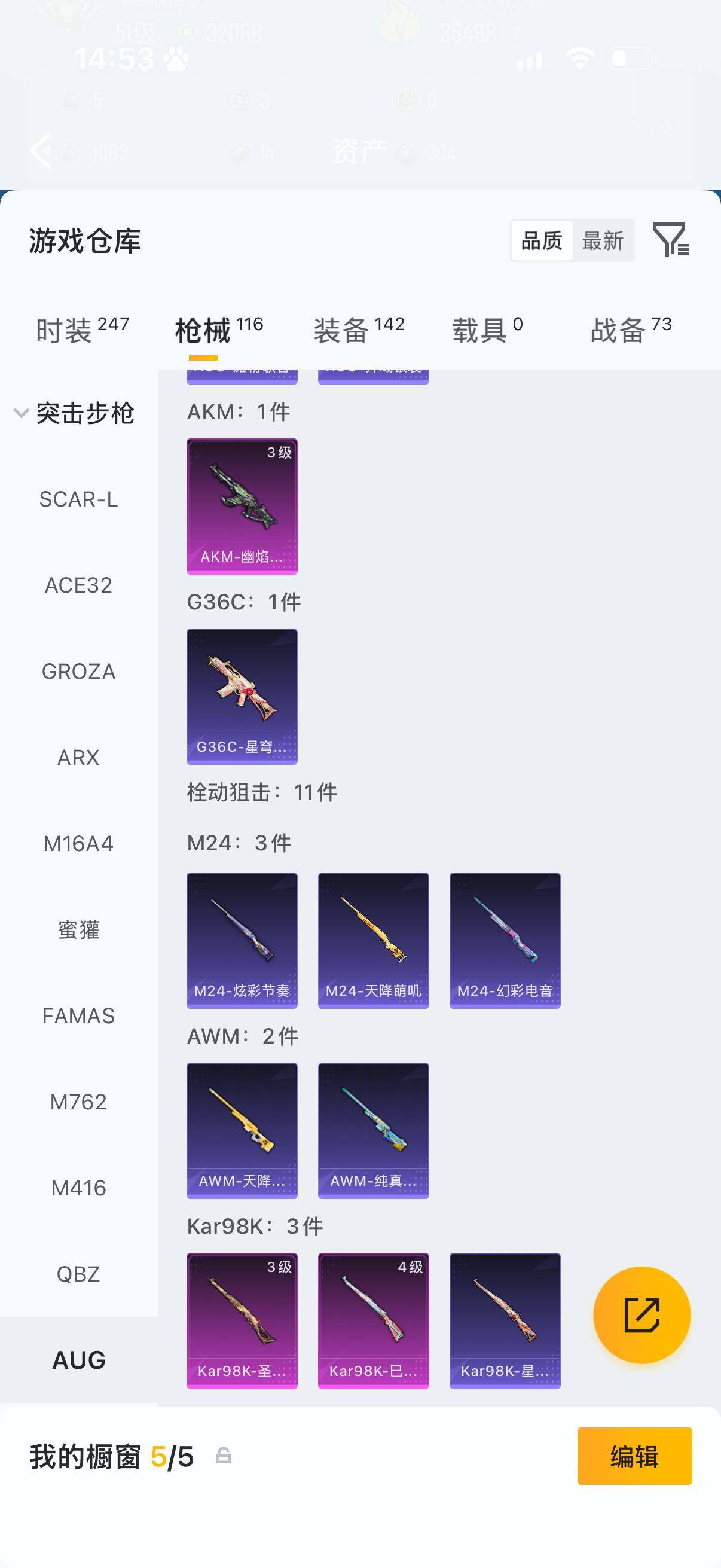 HPQM4143554和平精英账号详情图8