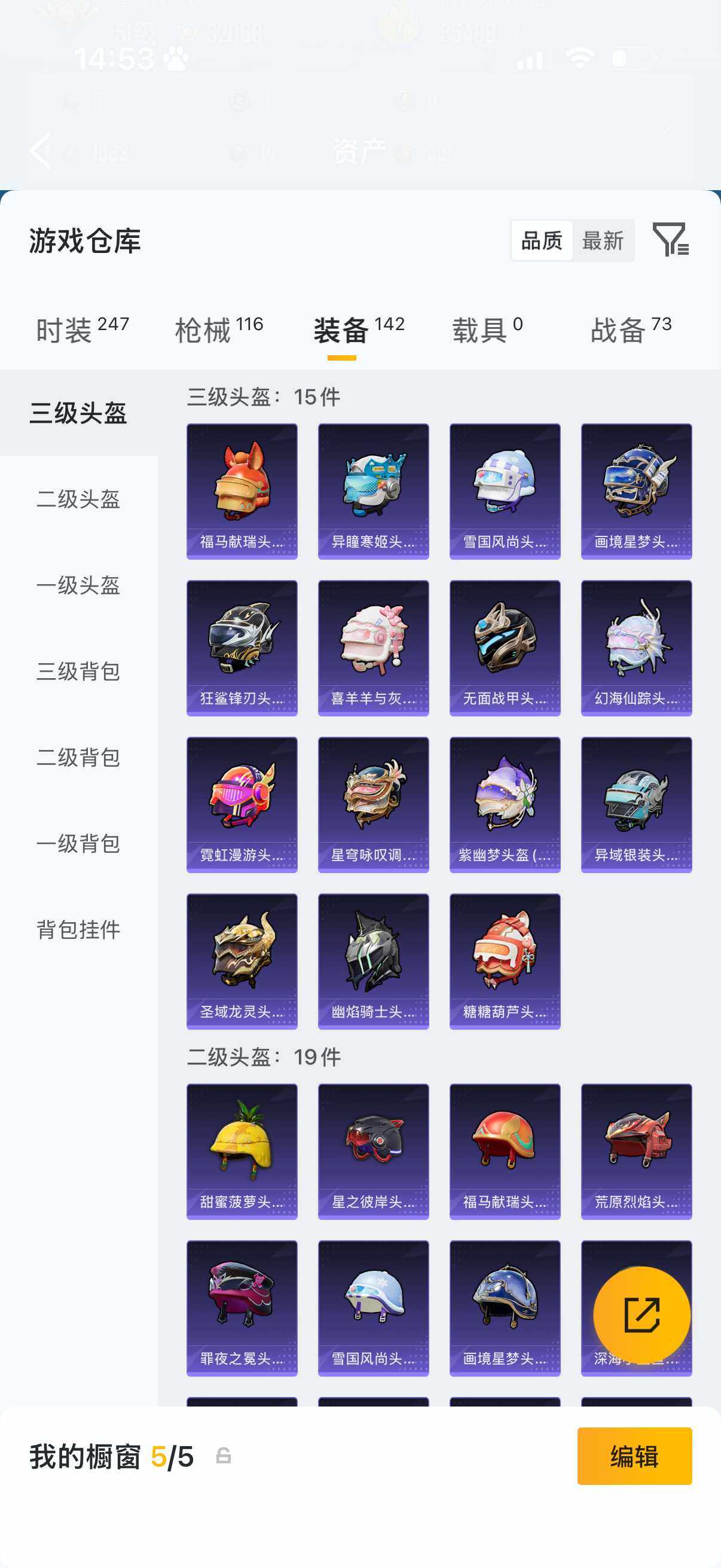 HPQM4143554和平精英账号详情图10