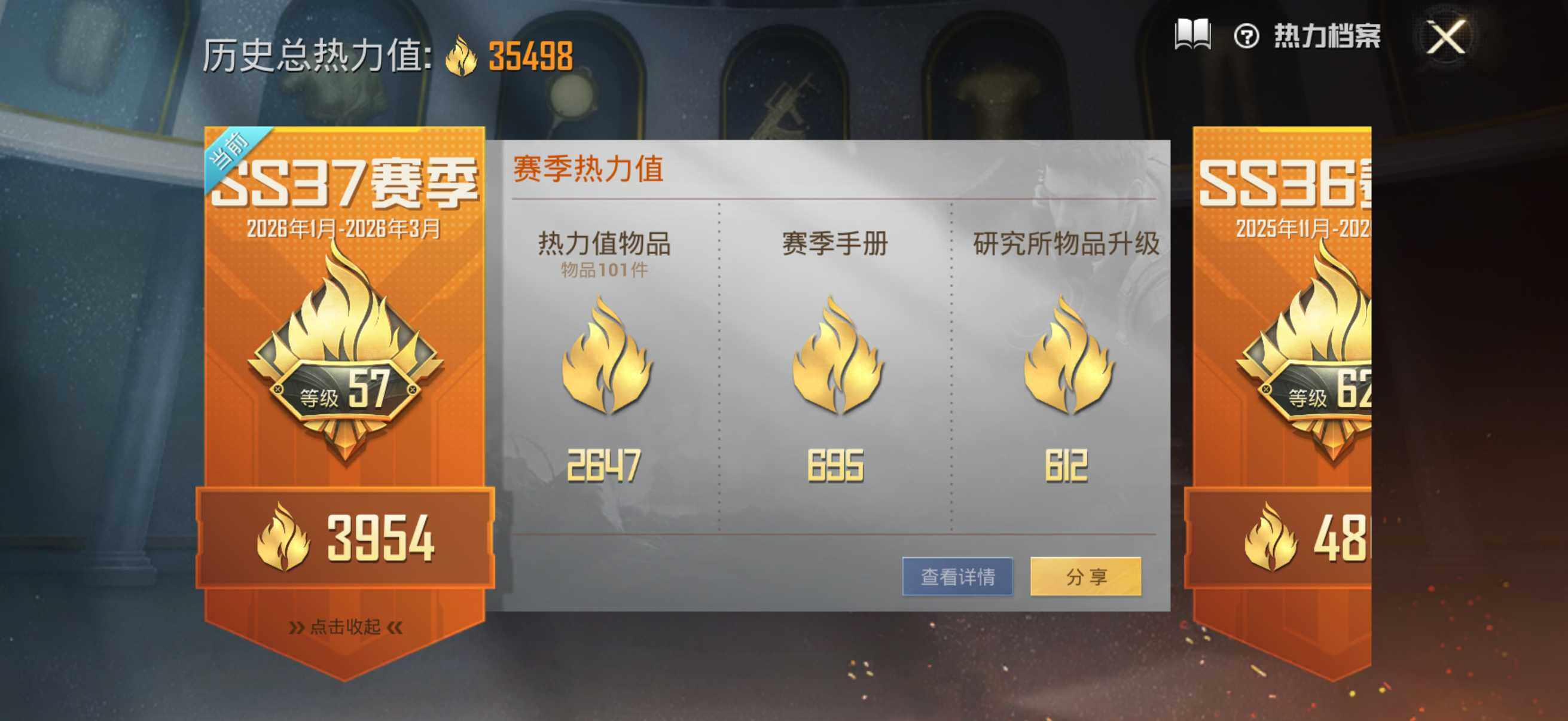 HPQM4143554和平精英账号详情图13