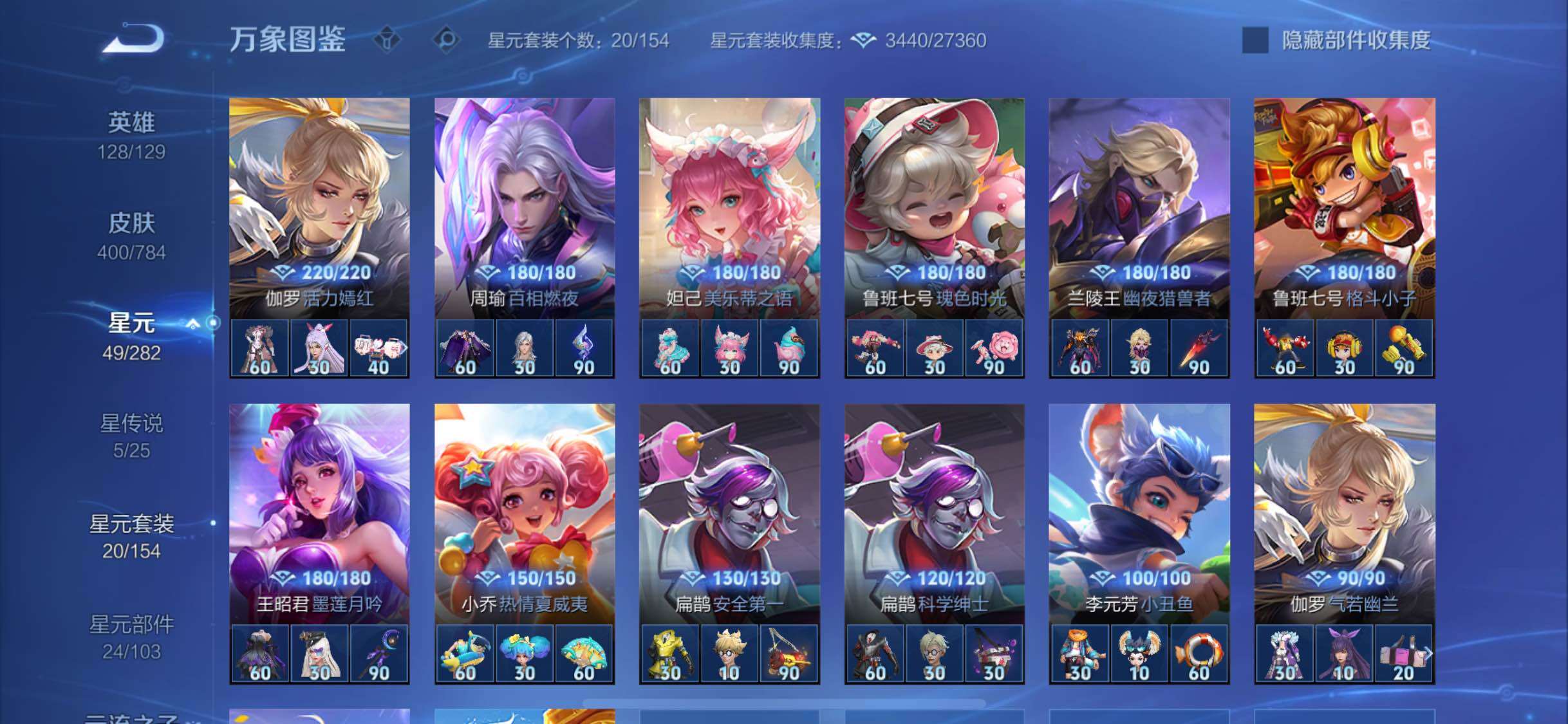 WZLX4260140王者荣耀账号详情图10