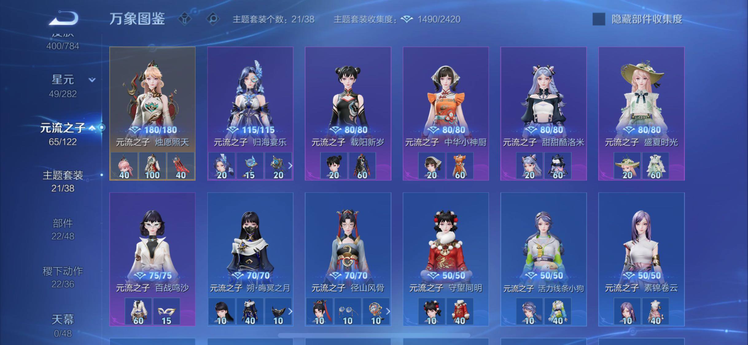 WZLX4260140王者荣耀账号详情图11