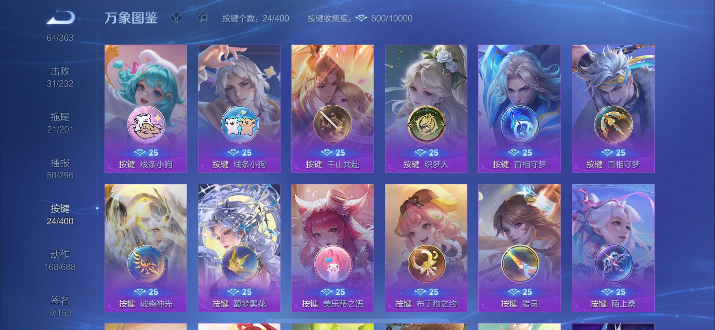 WZLX4260140王者荣耀账号详情图12