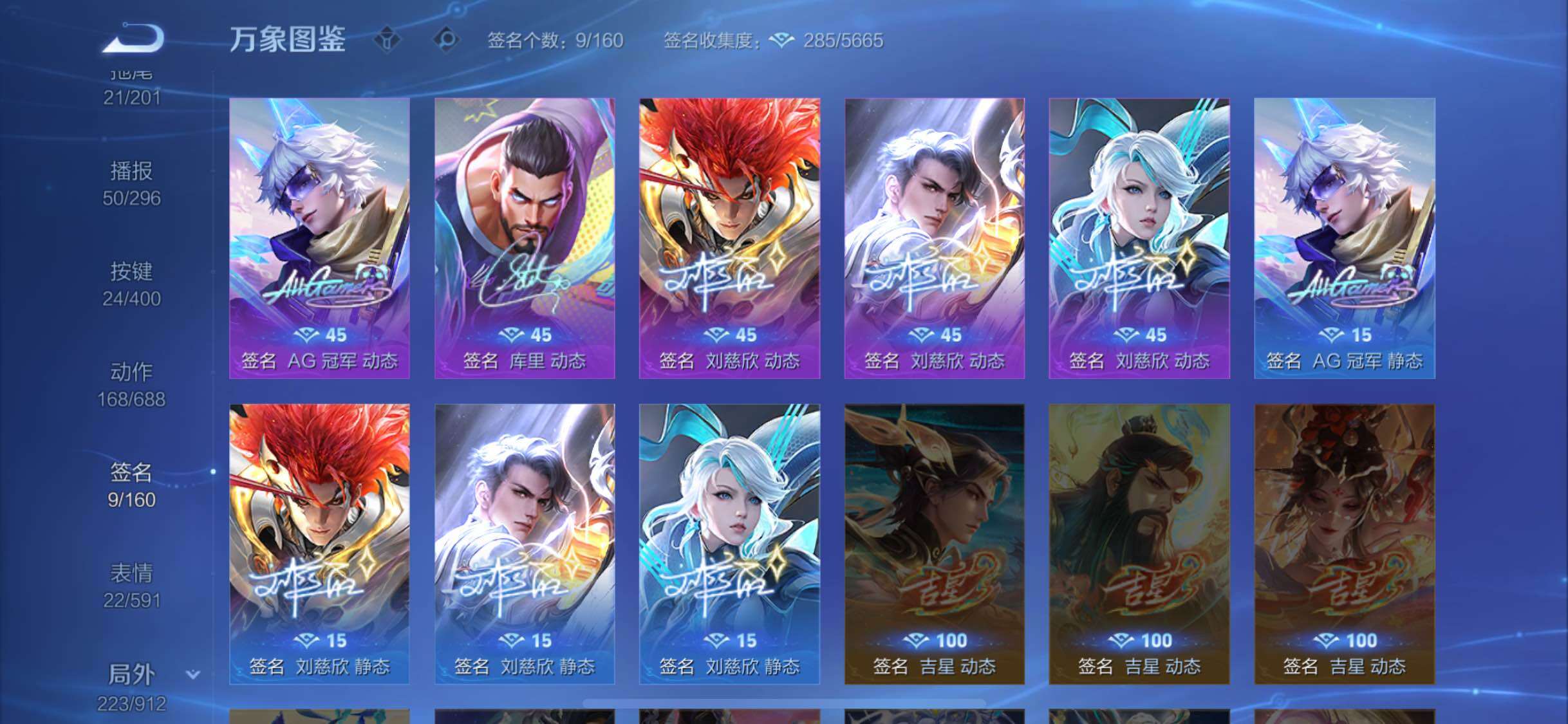 WZLX4260140王者荣耀账号详情图13