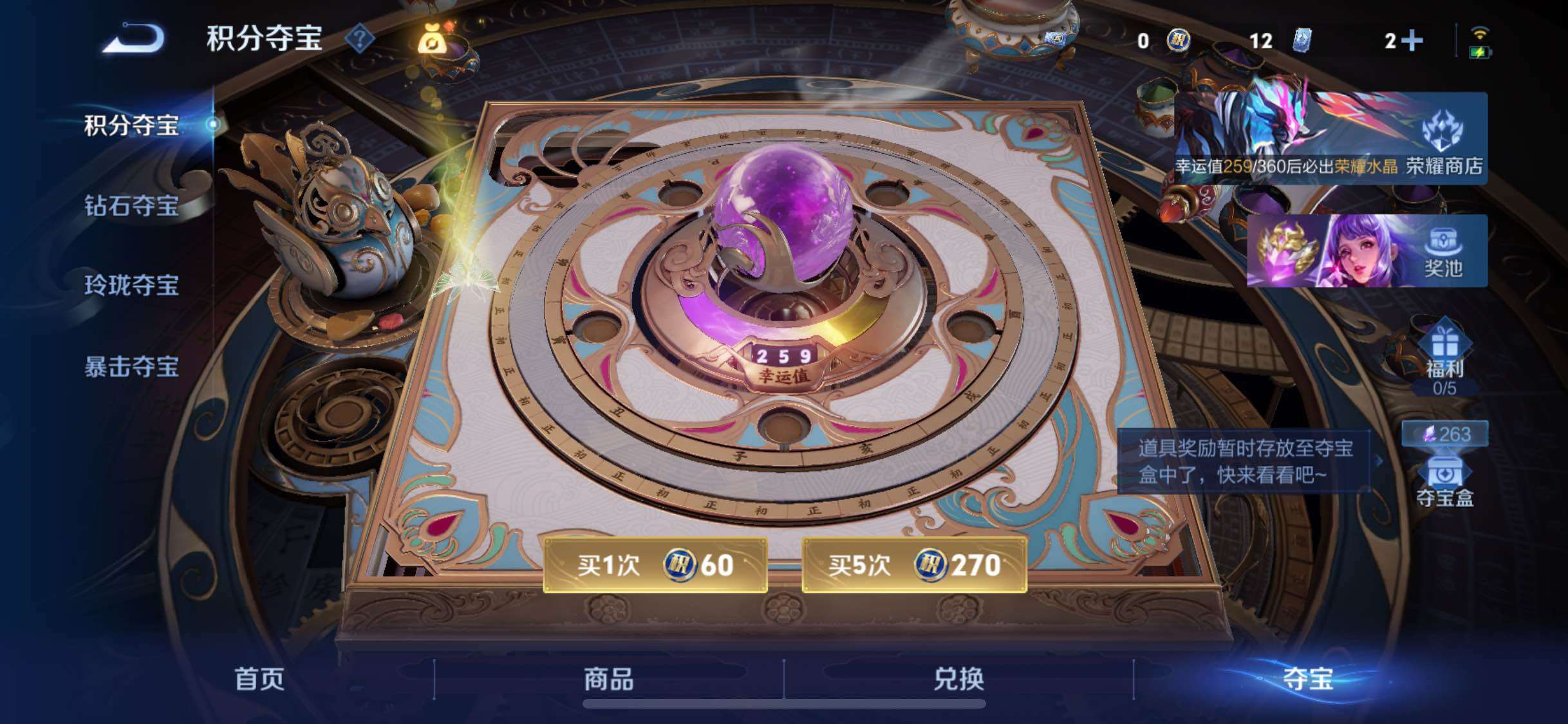 WZLX4260140王者荣耀账号详情图15