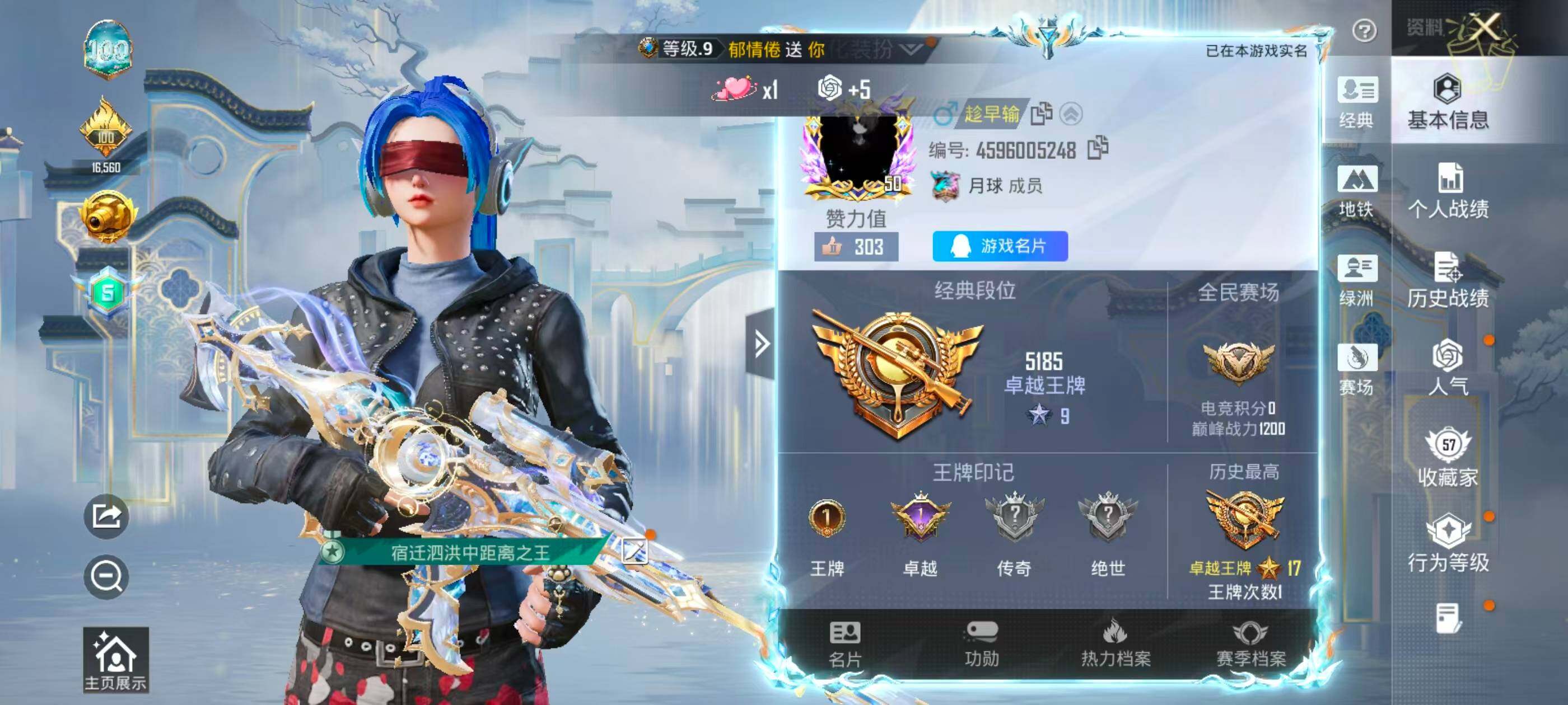 HPQM4154653和平精英账号详情图6 HPQM4154653和平精英账号详情图6