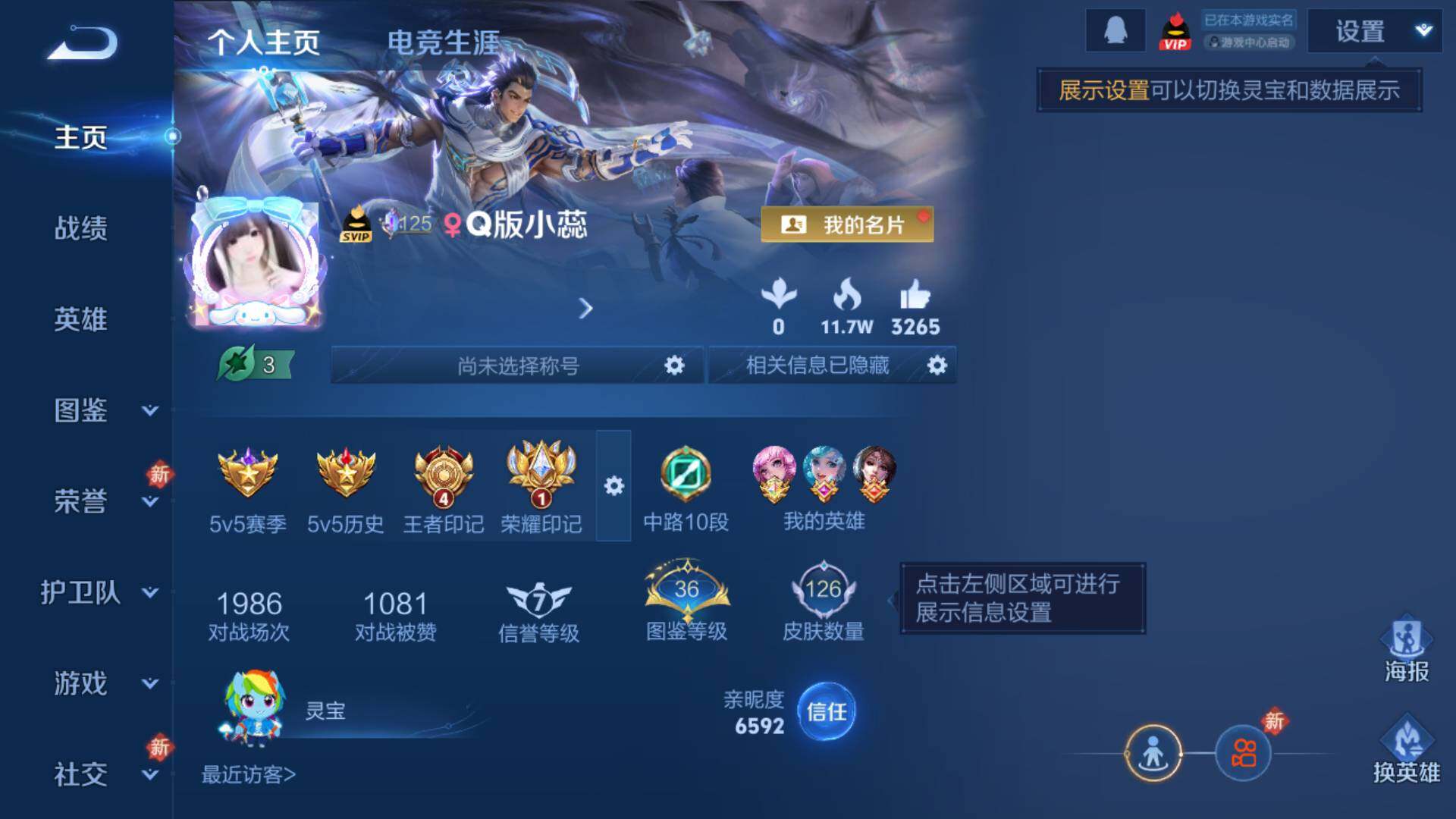 WZLFY4259459王者荣耀账号详情图5