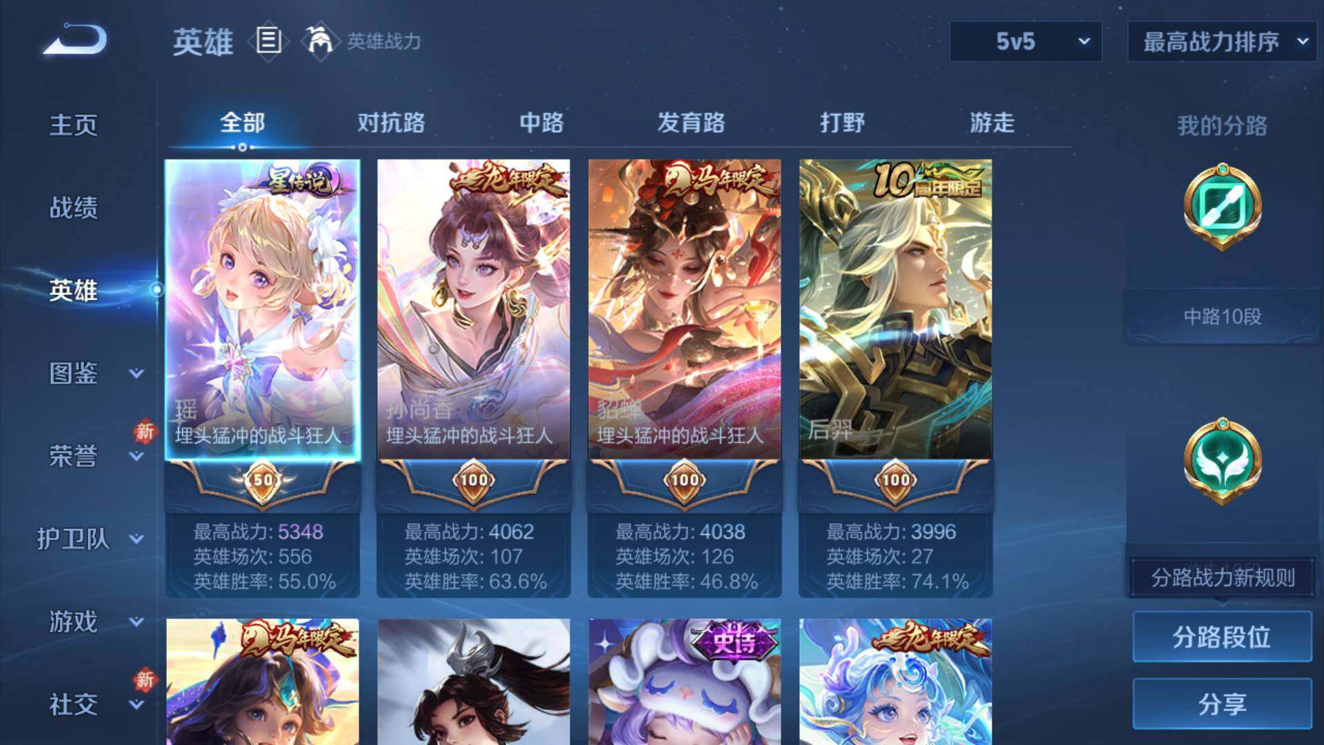 WZLFY4259459王者荣耀账号详情图6