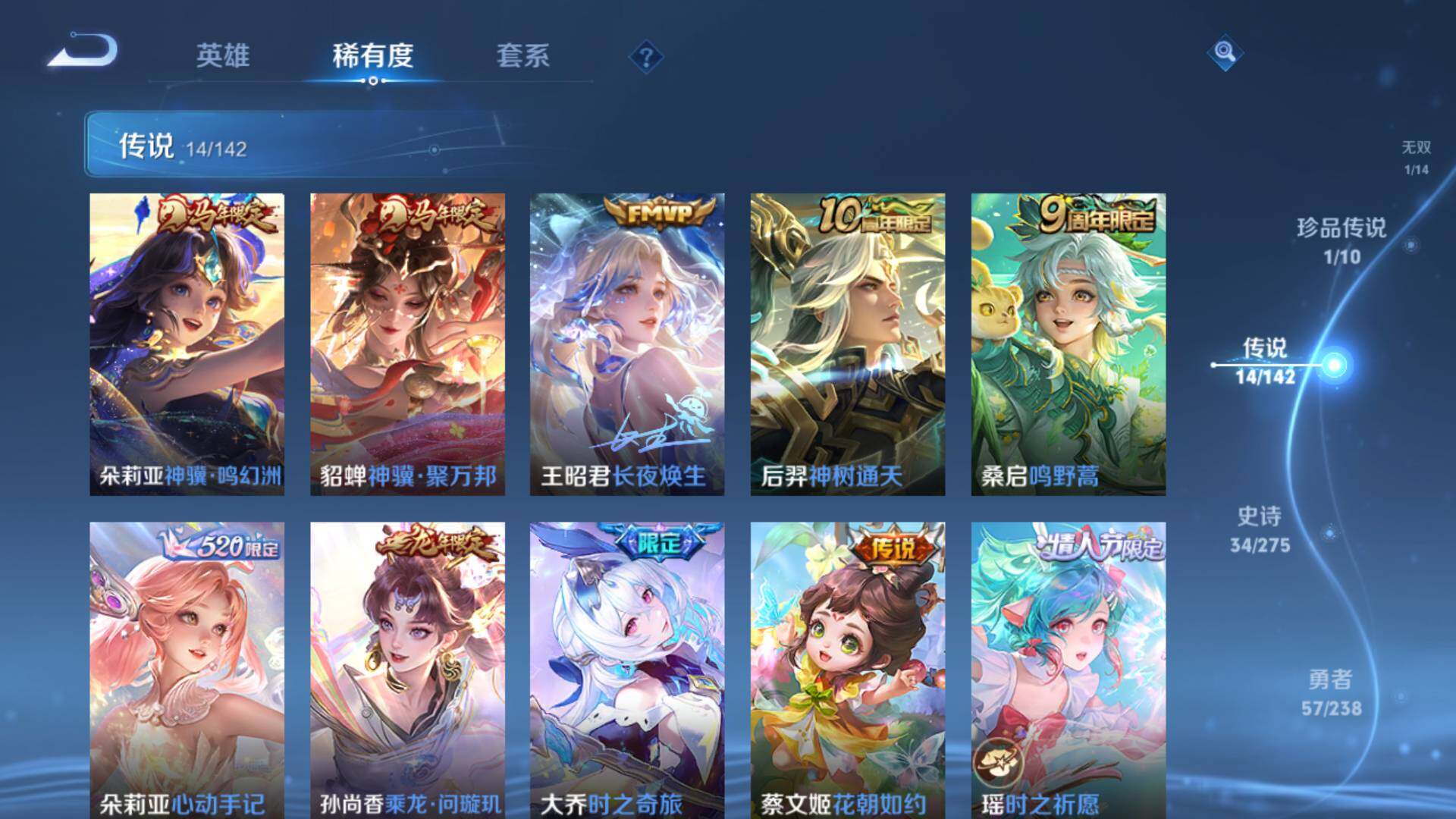 WZLFY4259459王者荣耀账号详情图12