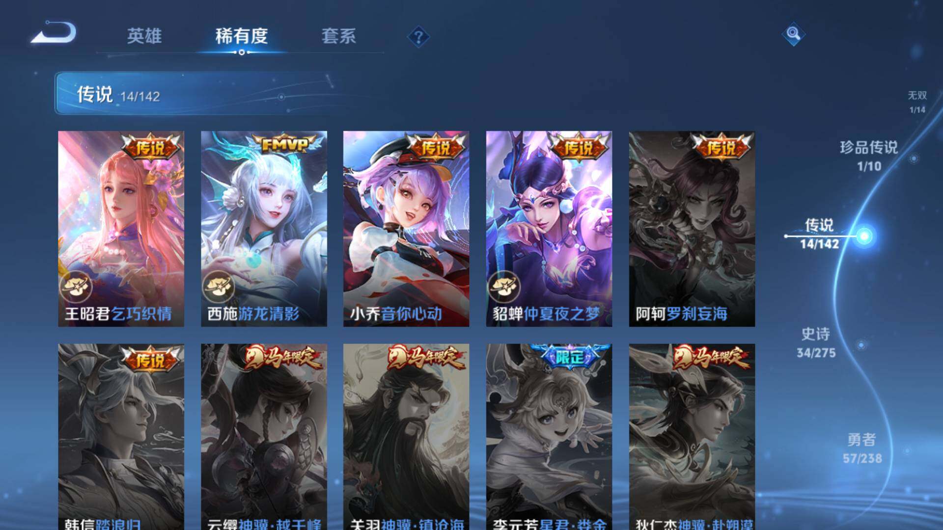 WZLFY4259459王者荣耀账号详情图13