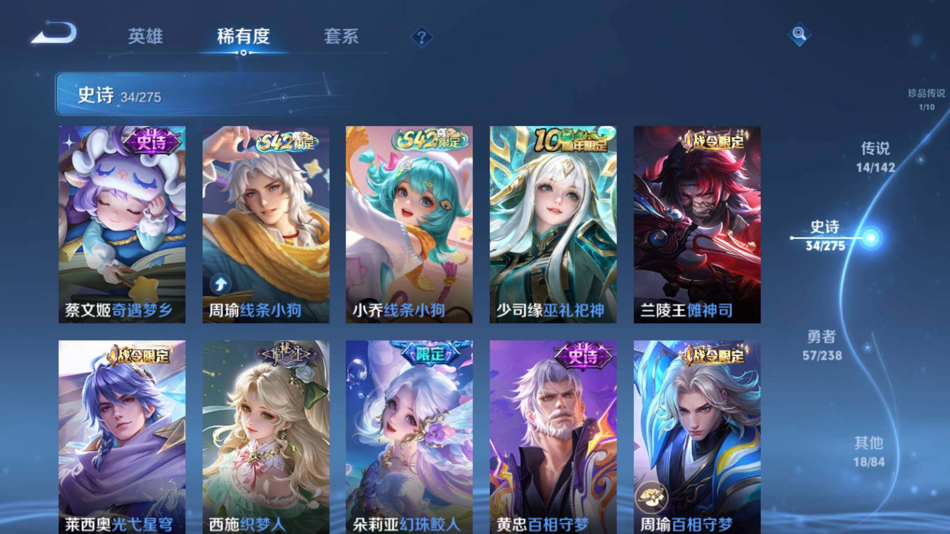 WZLFY4259459王者荣耀账号详情图14