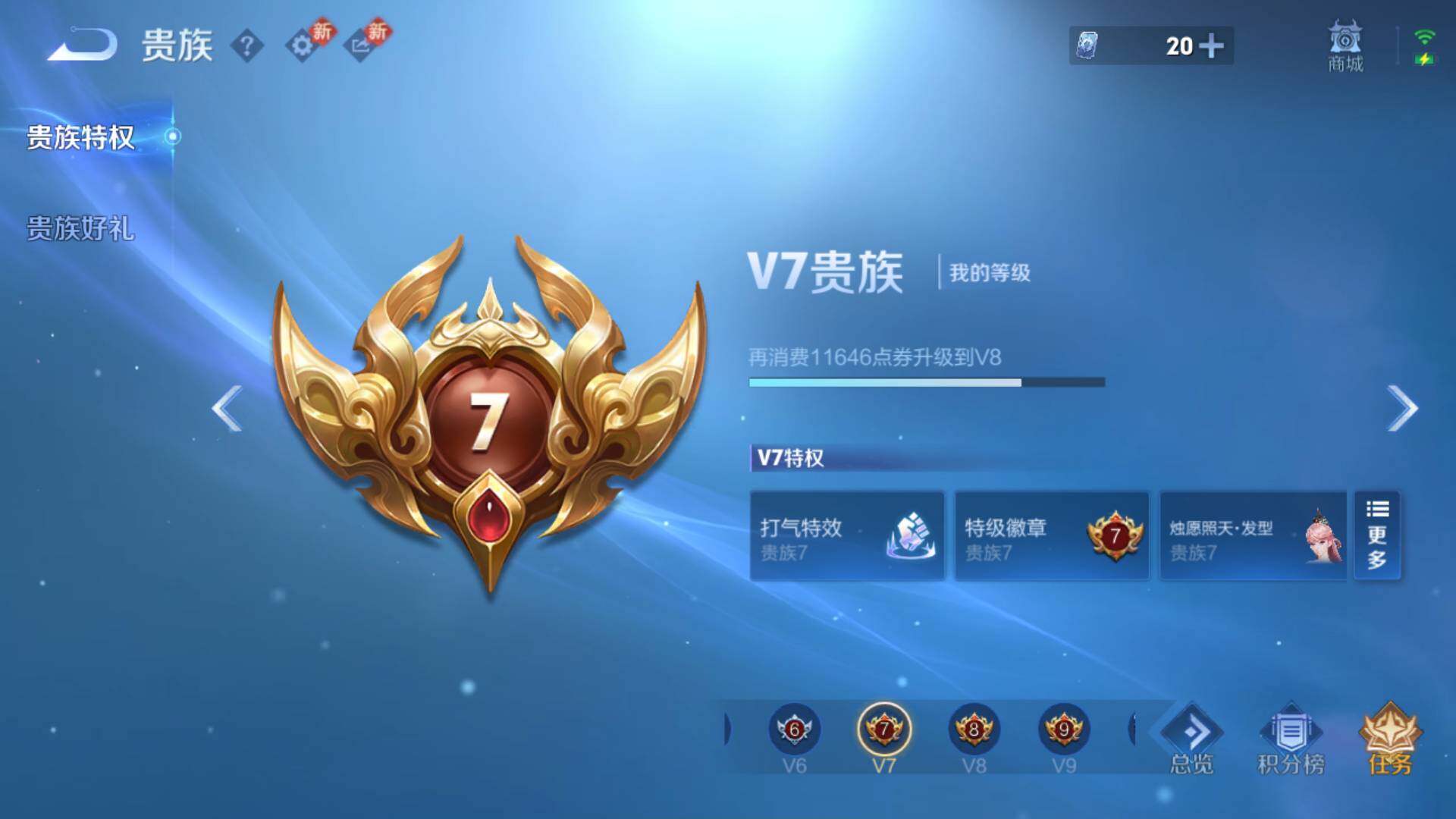 WZLFY4259459王者荣耀账号详情图16