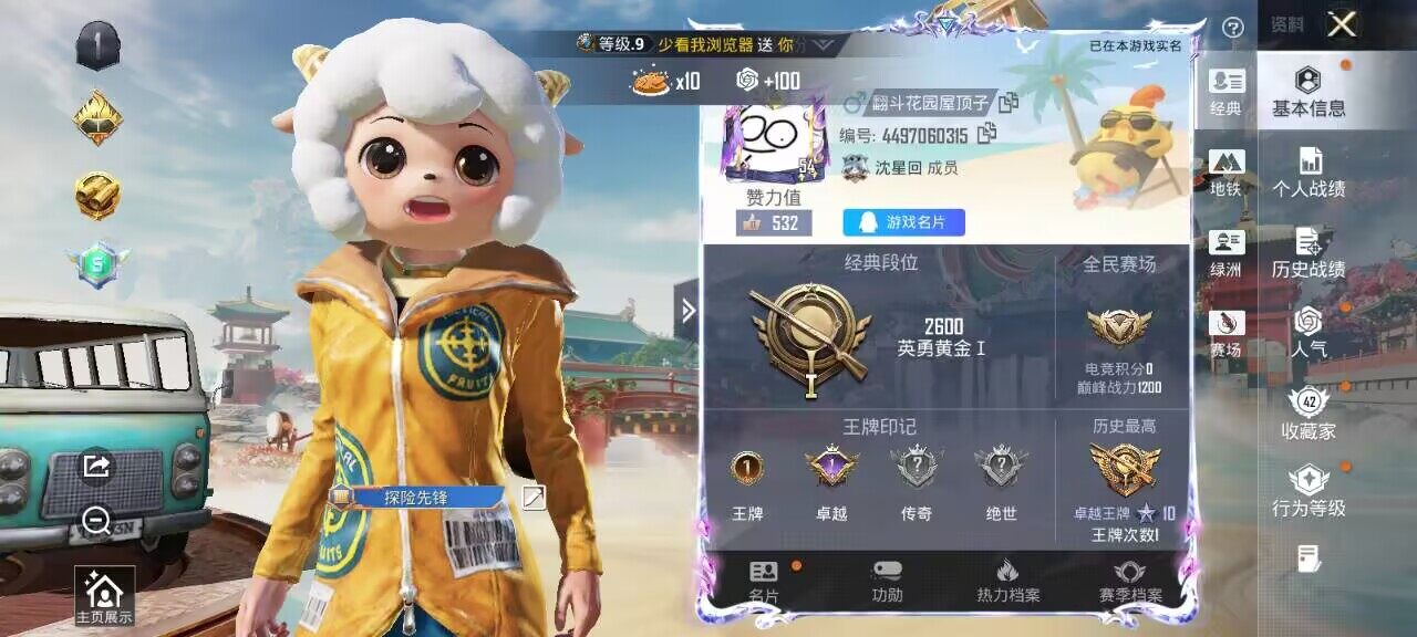 HPQM4155148和平精英账号详情图5