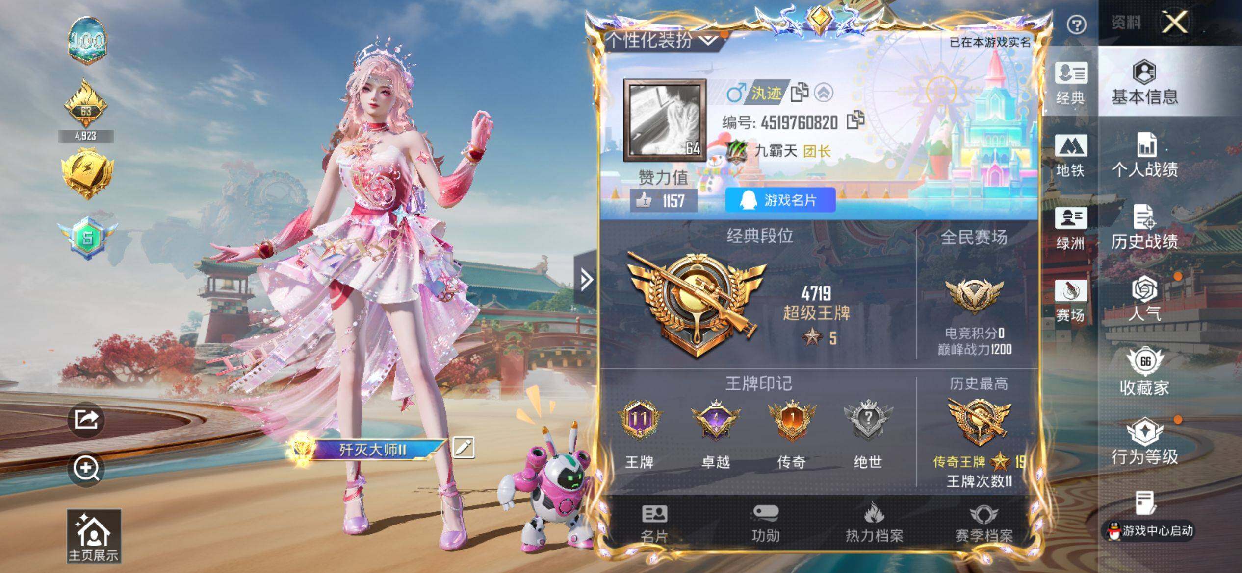 HPQM4143567和平精英账号详情图3