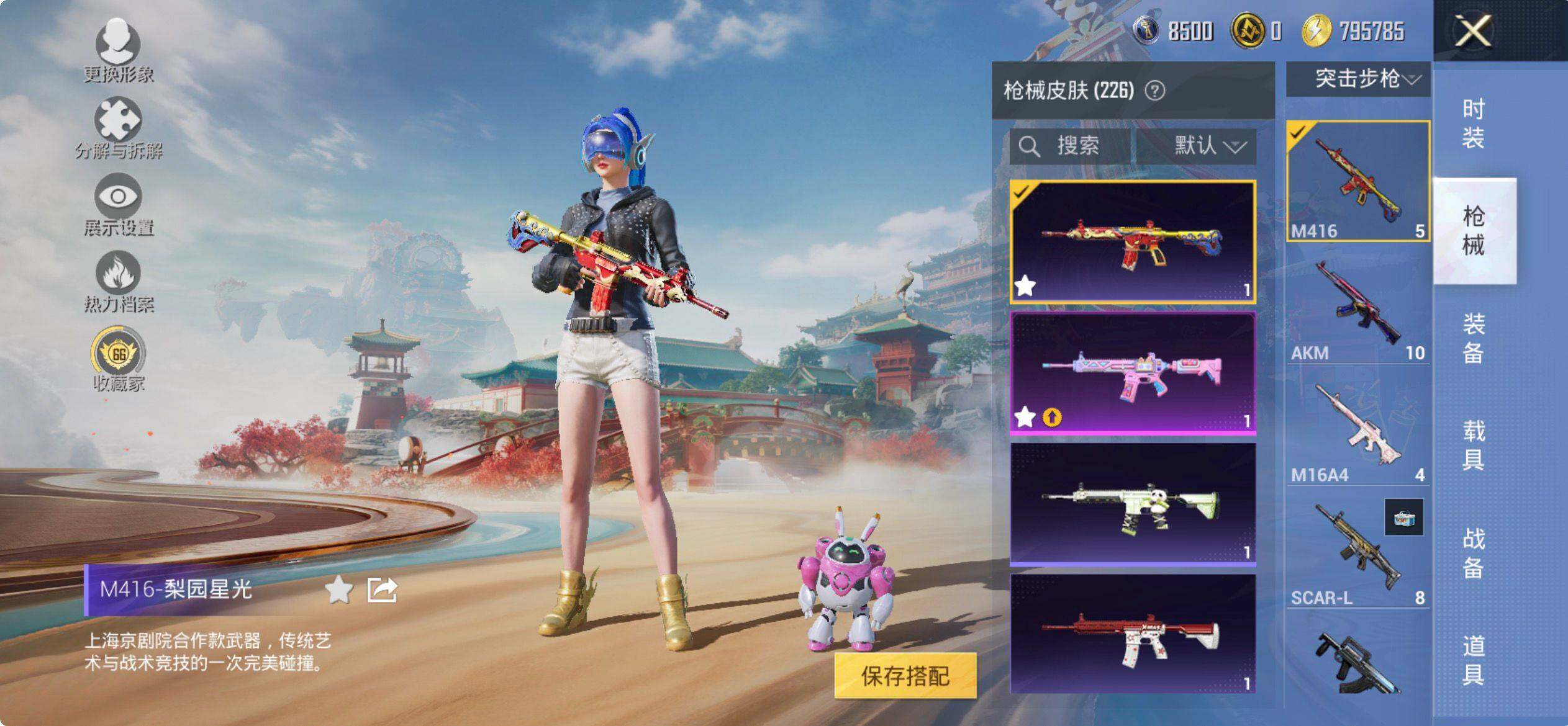 HPQM4143567和平精英账号详情图7