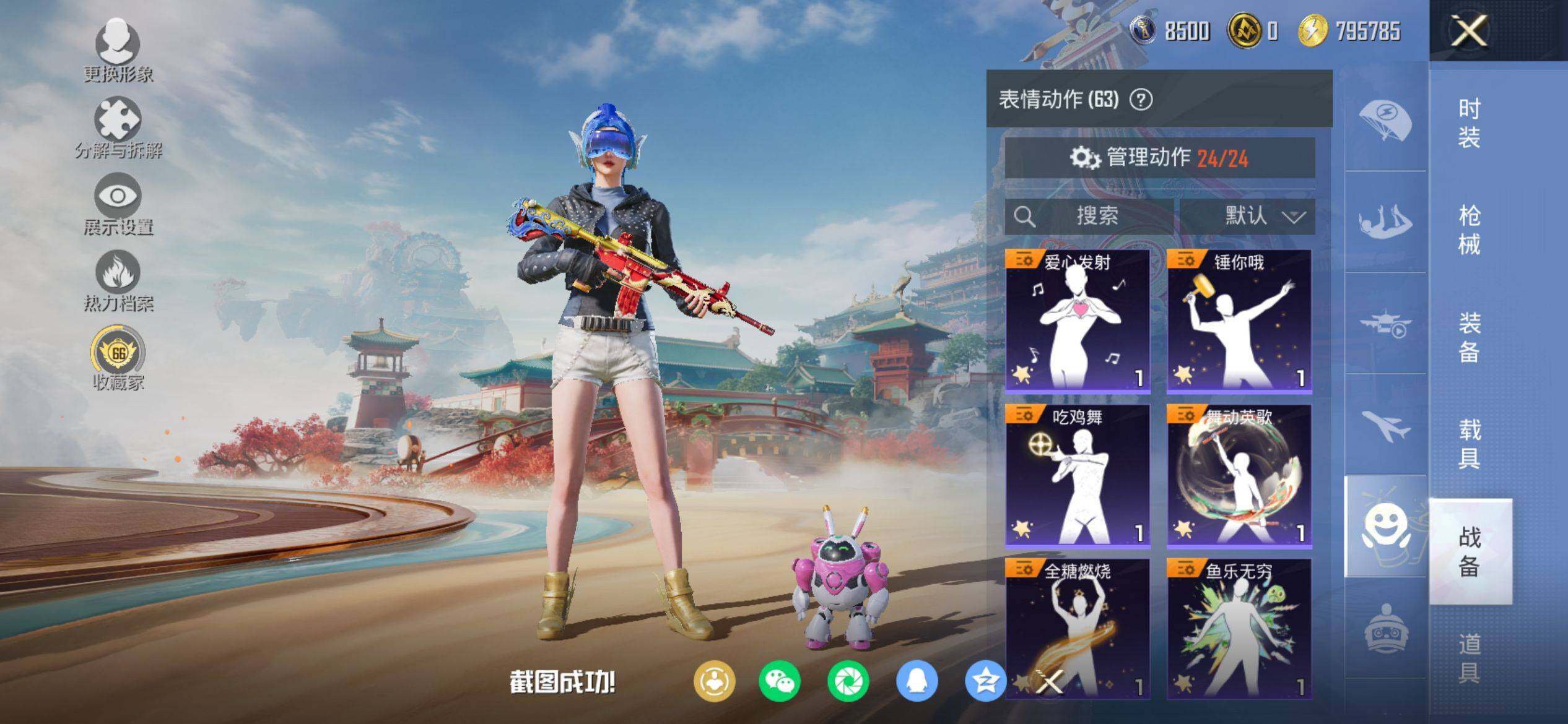 HPQM4143567和平精英账号详情图11