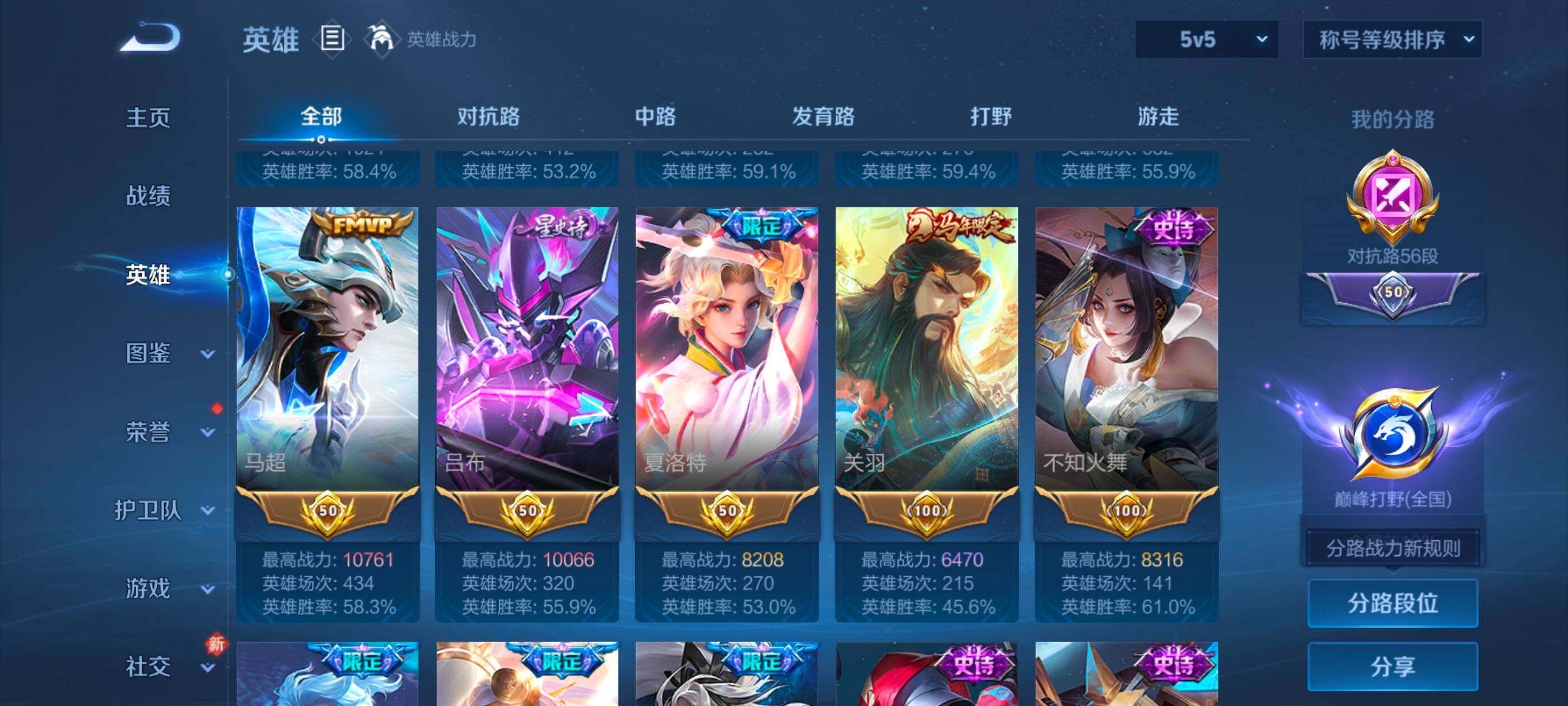 WZLX4259761王者荣耀账号详情图4