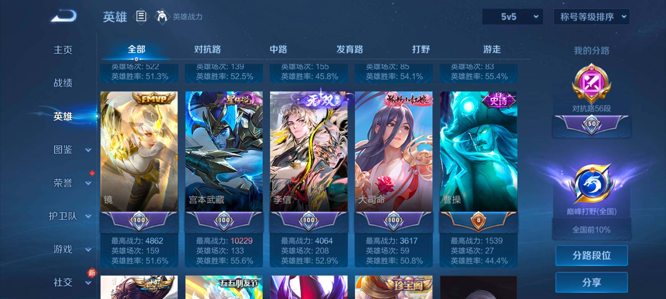 WZLX4259761王者荣耀账号详情图5