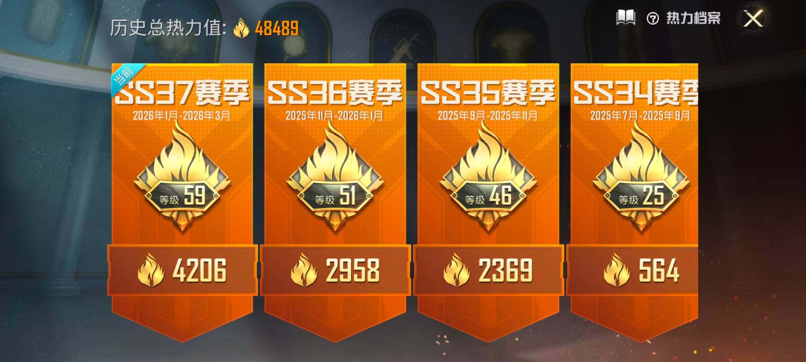 HPQM4155874和平精英账号详情图5