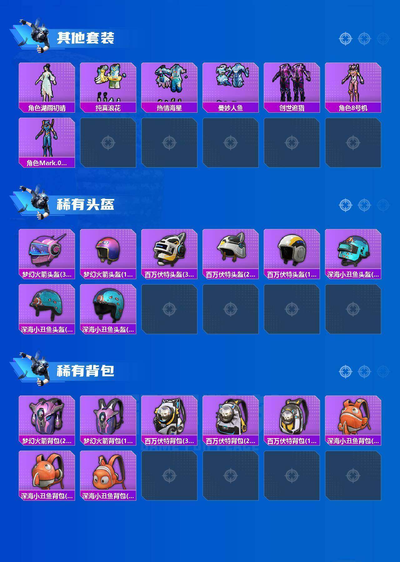 HPQM4155874和平精英账号详情图11