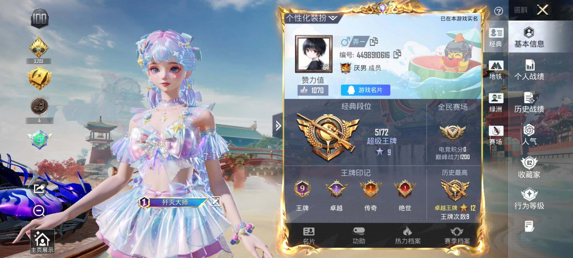 HPQM4143588和平精英账号详情图8