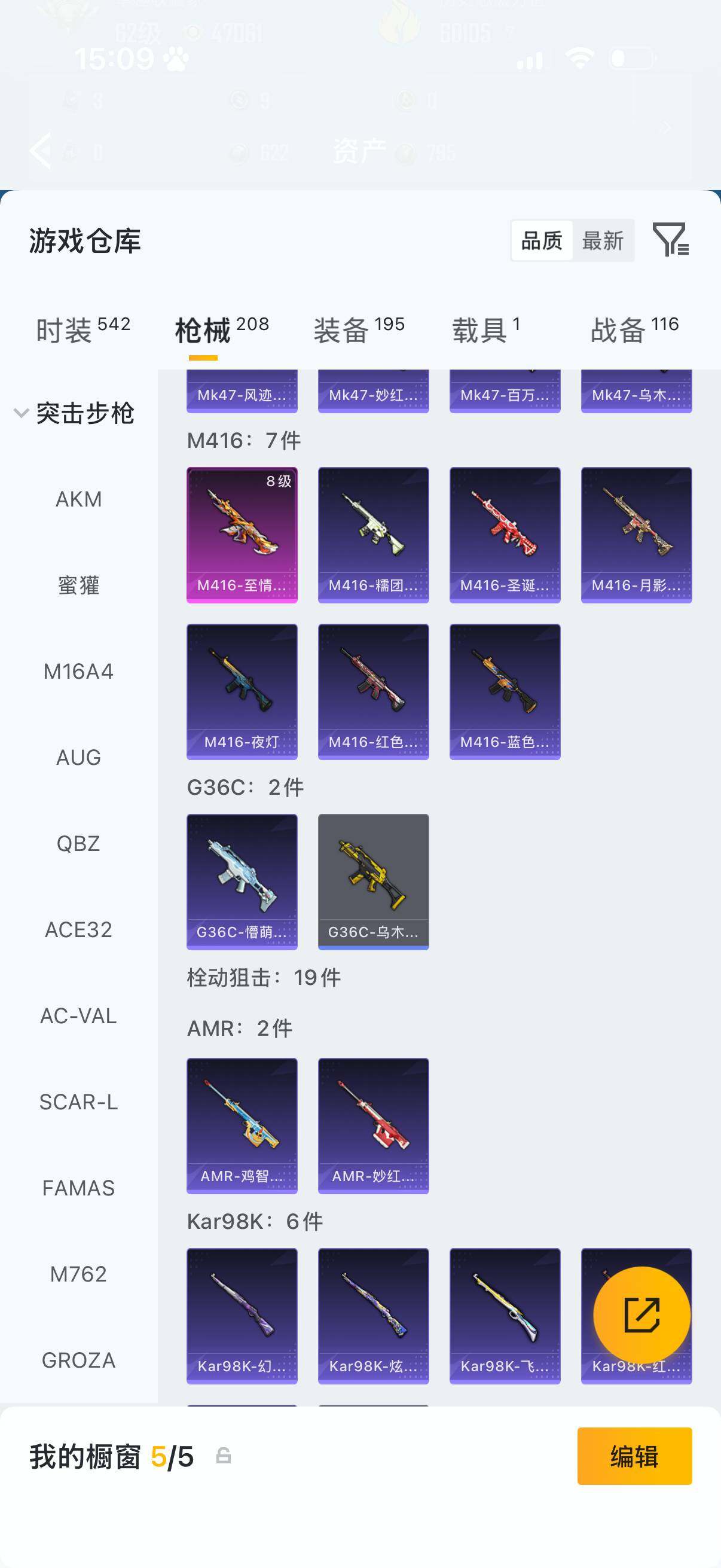 HPQM4143588和平精英账号详情图13