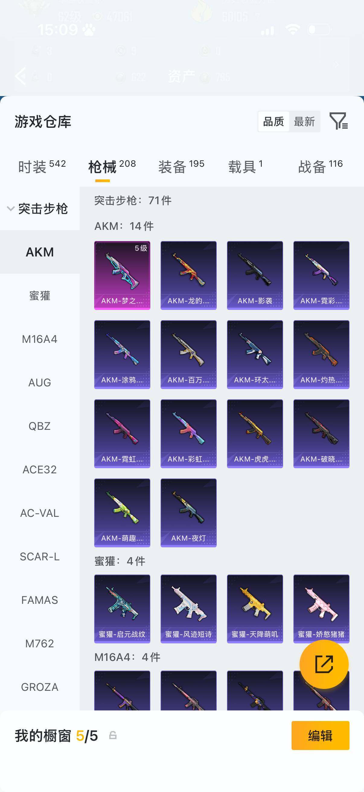 HPQM4143588和平精英账号详情图14