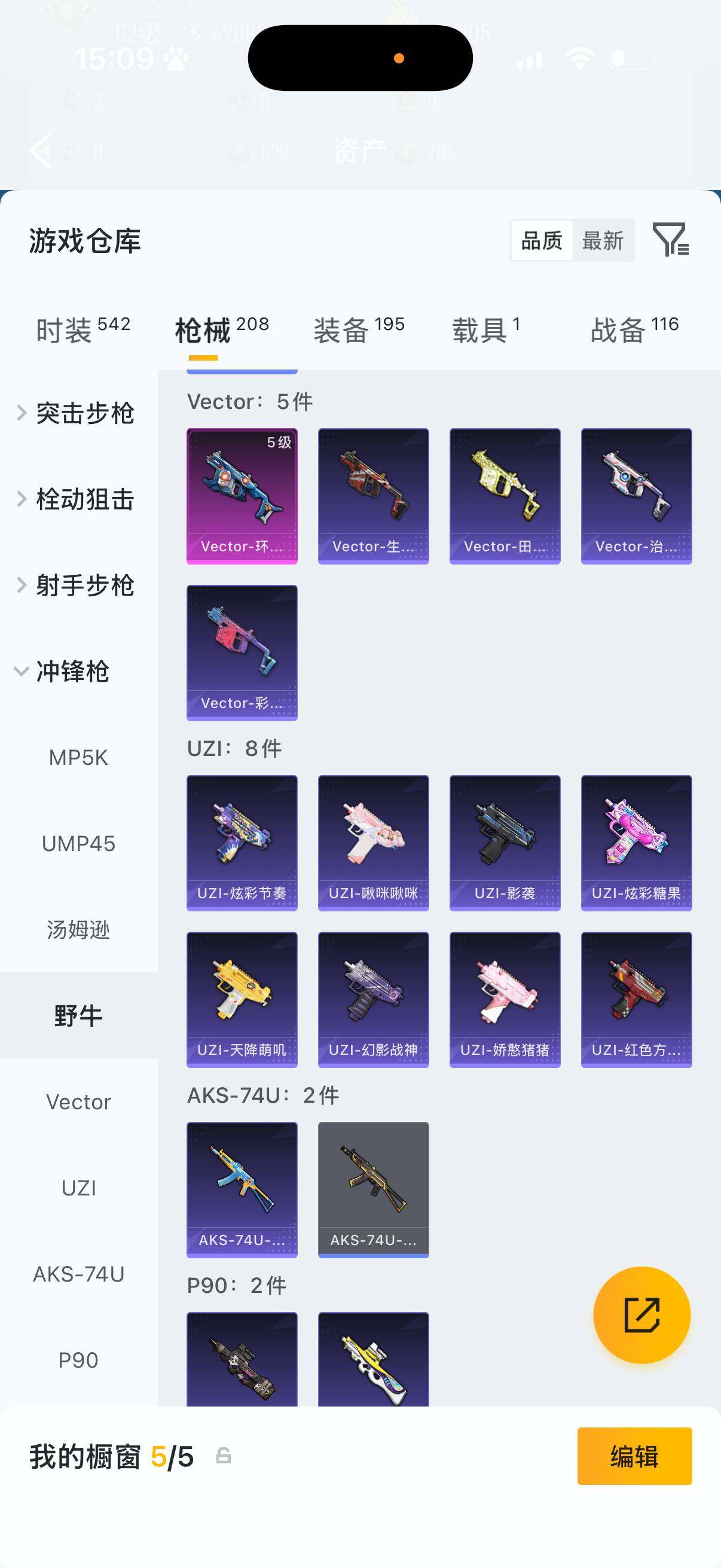 HPQM4143588和平精英账号详情图15