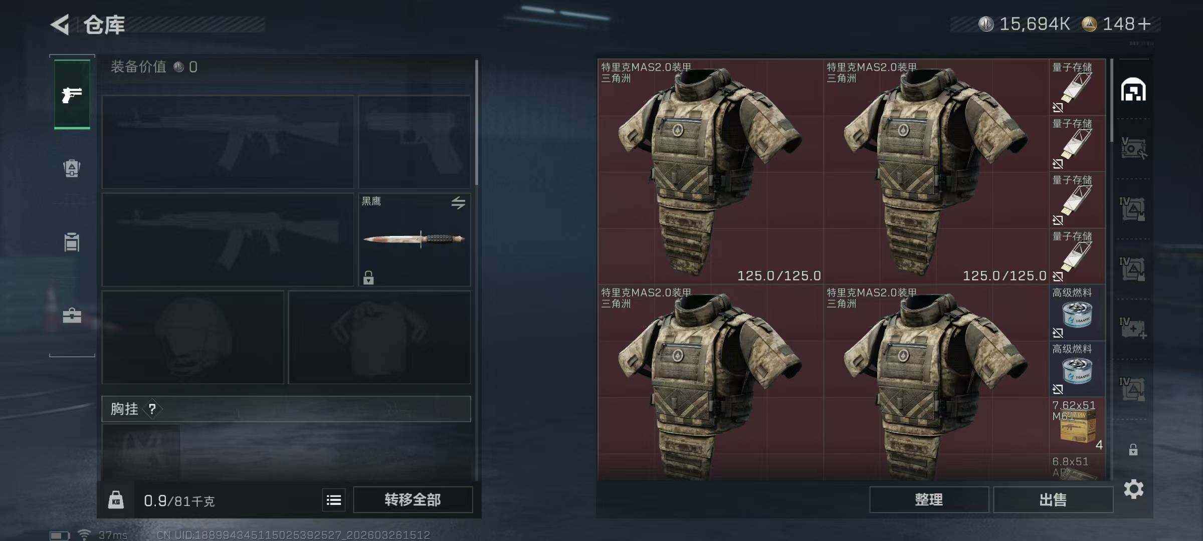 SJZEY481934三角洲行动账号详情图4