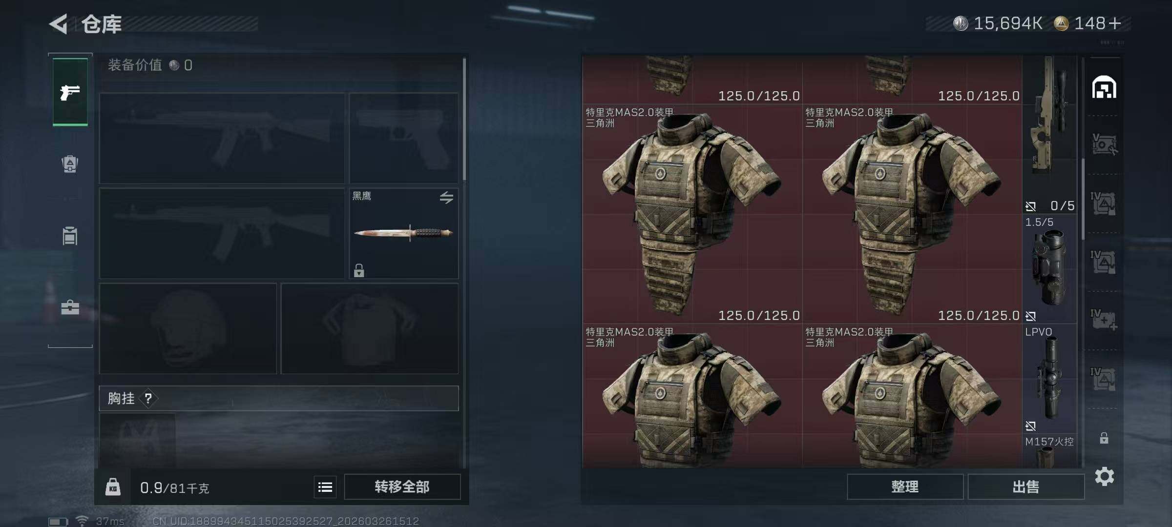 SJZEY481934三角洲行动账号详情图5