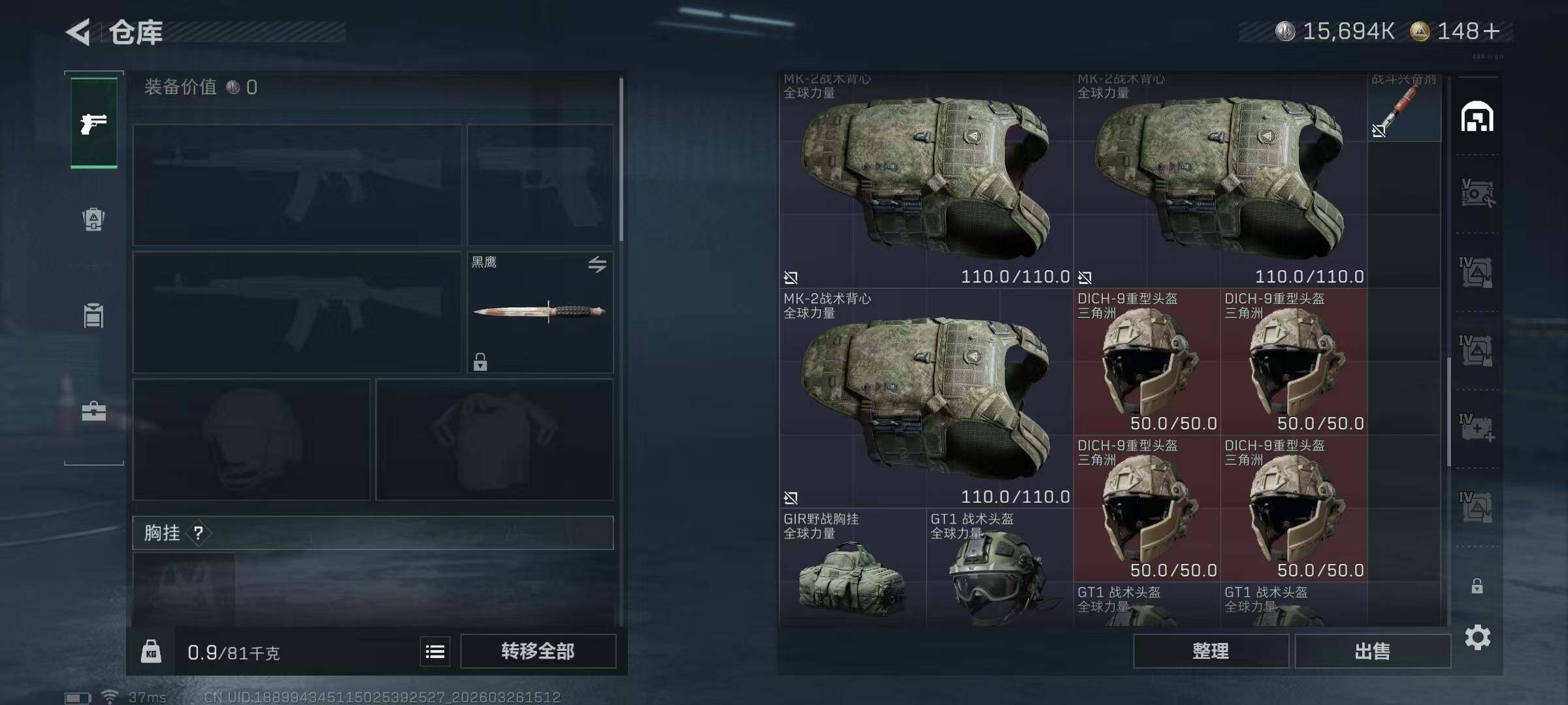 SJZEY481934三角洲行动账号详情图6