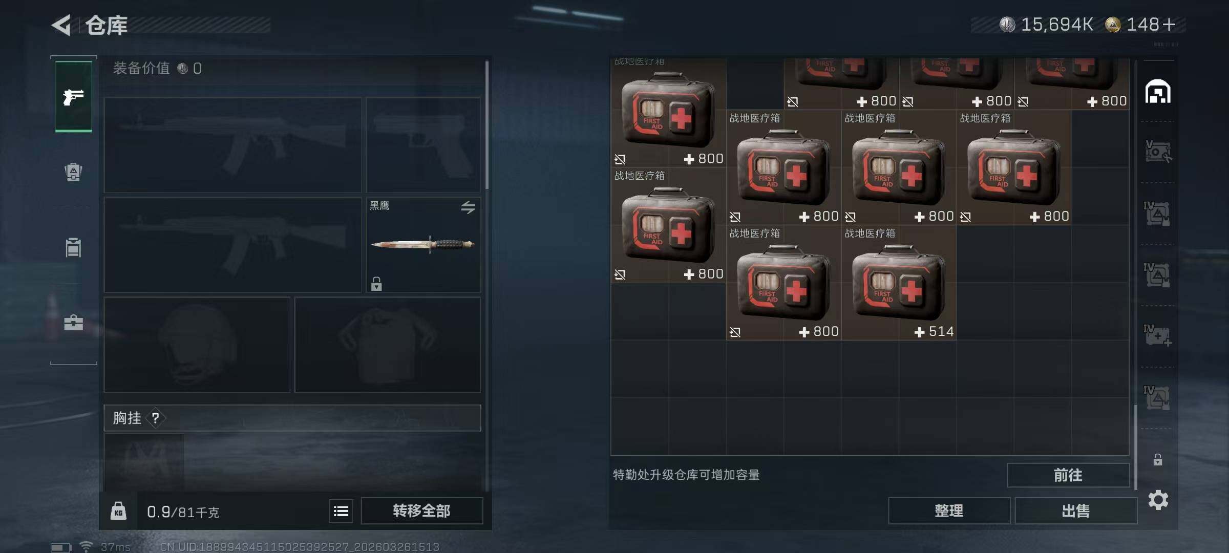 SJZEY481934三角洲行动账号详情图7