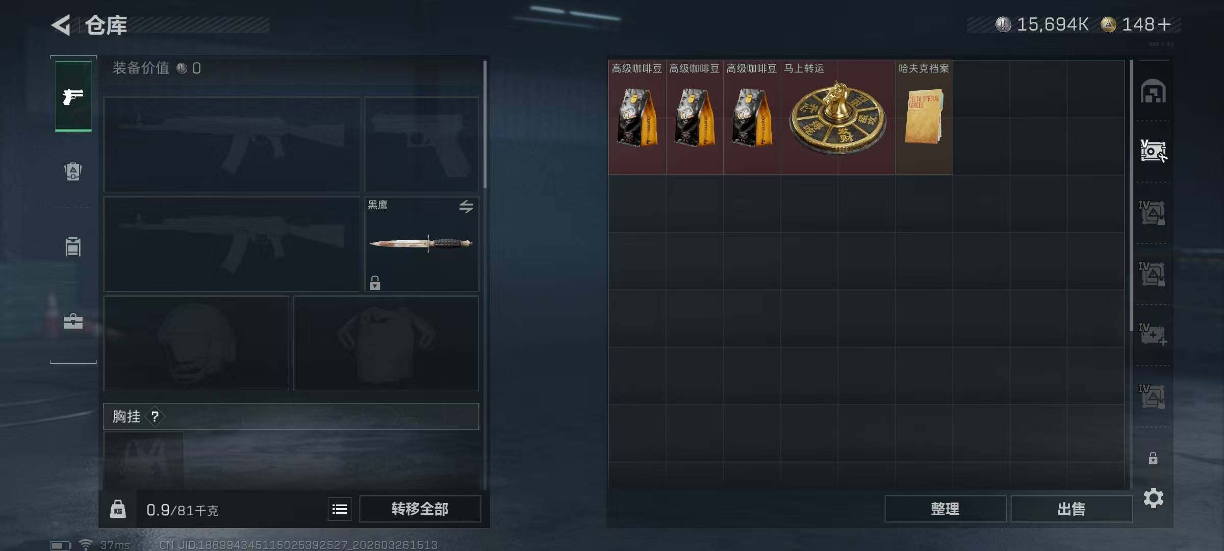 SJZEY481934三角洲行动账号详情图8