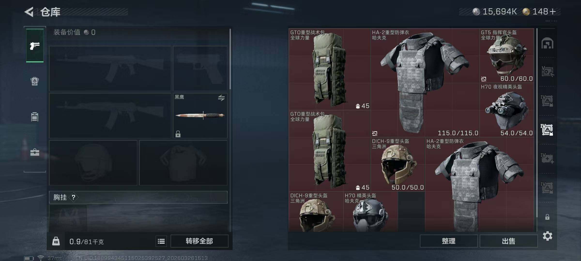 SJZEY481934三角洲行动账号详情图10