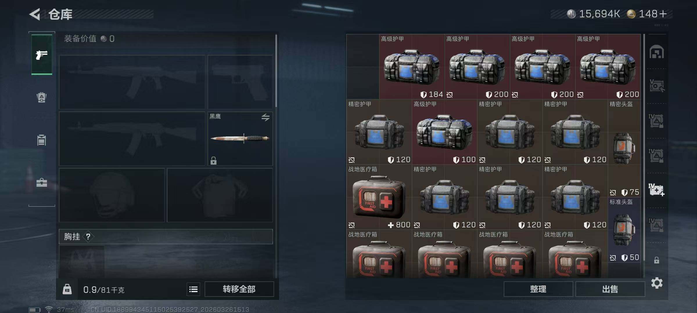 SJZEY481934三角洲行动账号详情图11