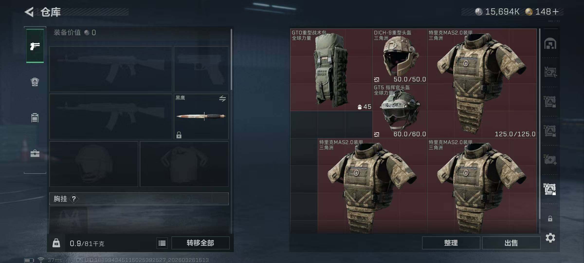 SJZEY481934三角洲行动账号详情图12