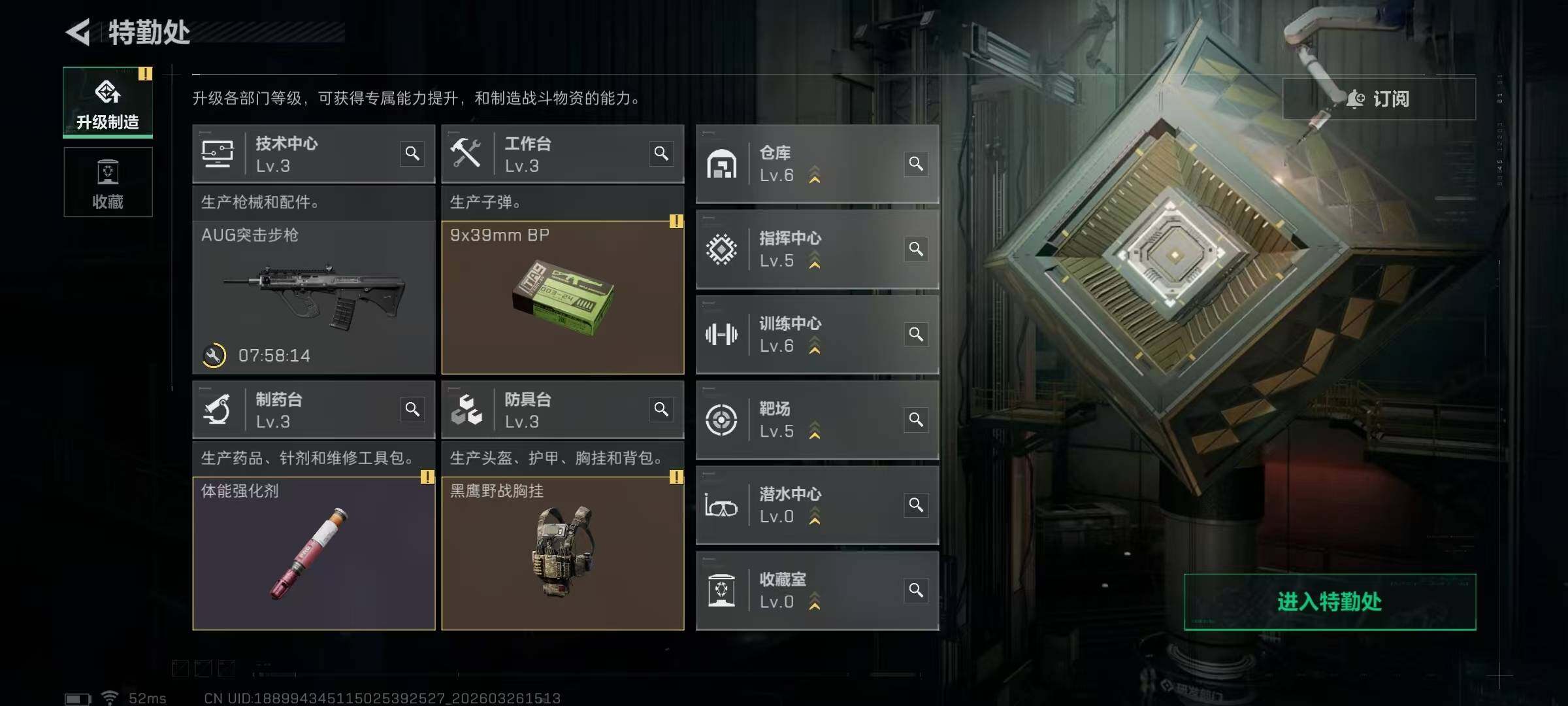 SJZEY481934三角洲行动账号详情图15