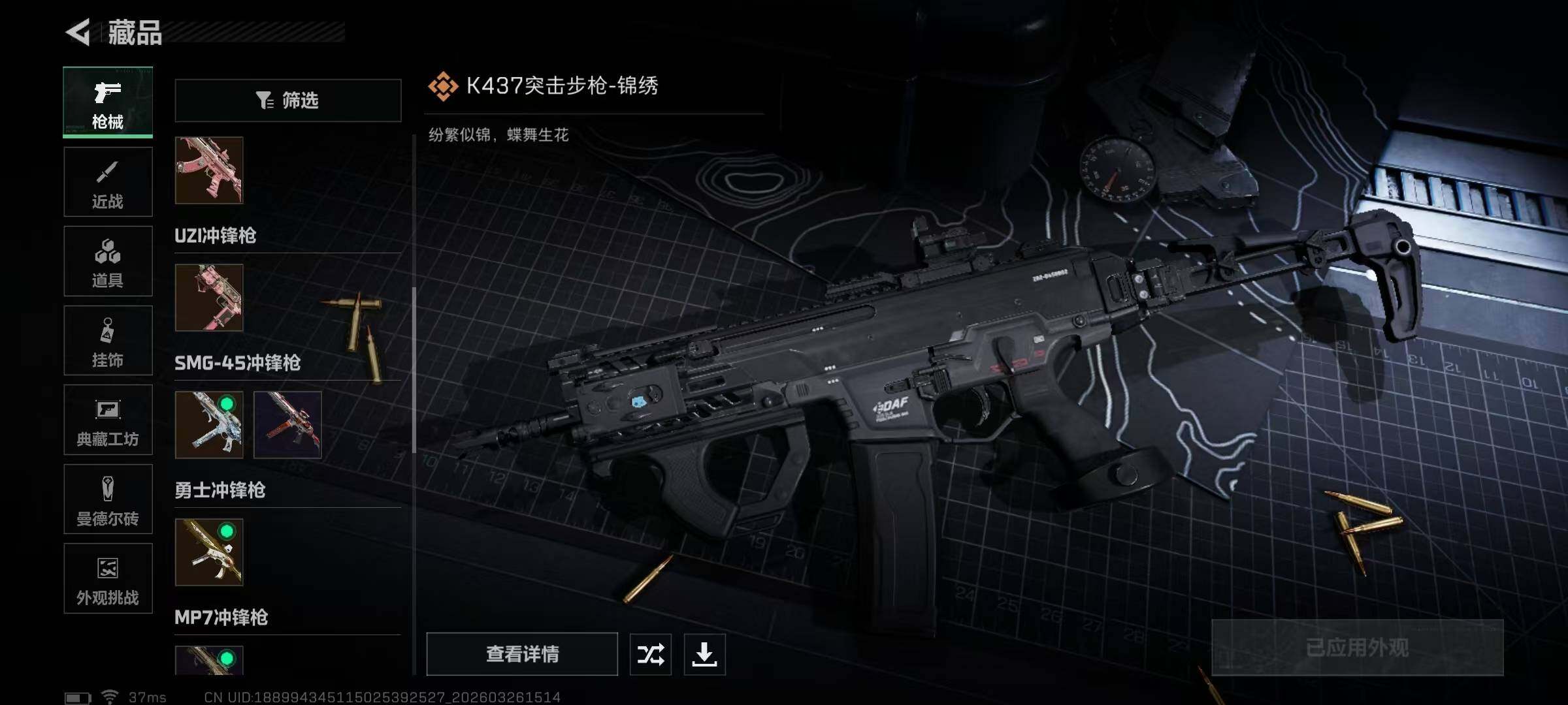 SJZEY481934三角洲行动账号详情图17