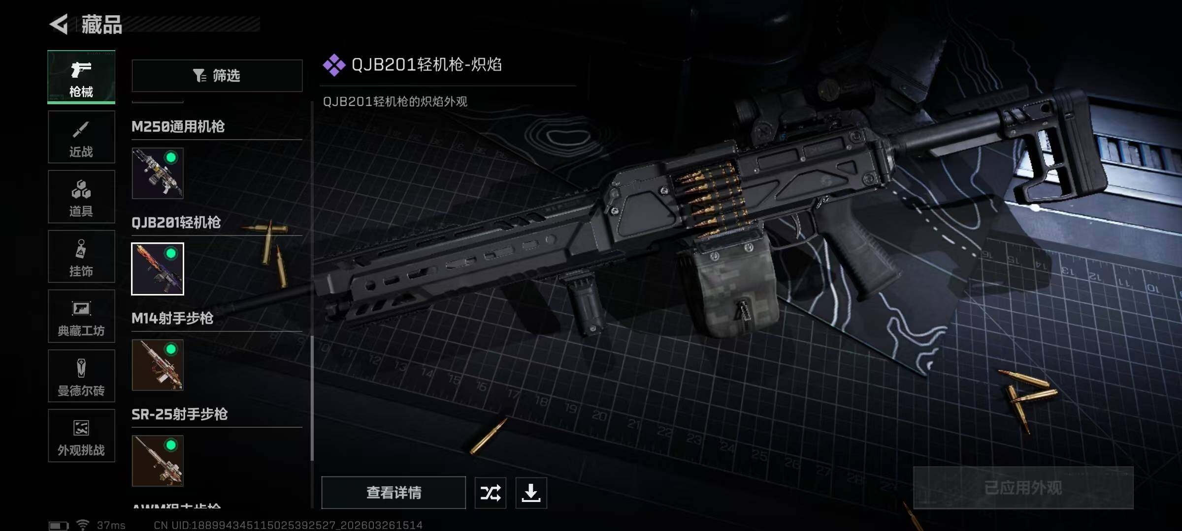 SJZEY481934三角洲行动账号详情图18