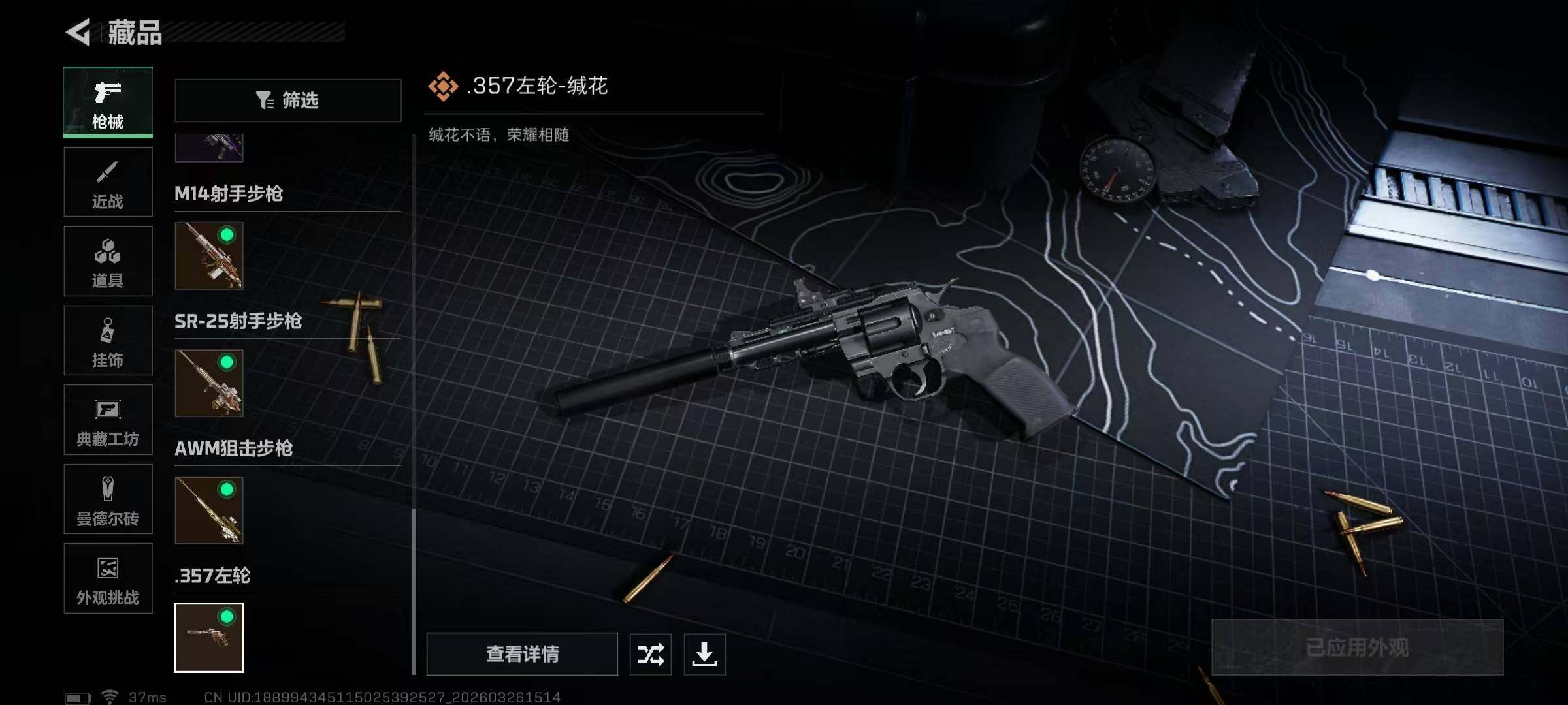 SJZEY481934三角洲行动账号详情图19