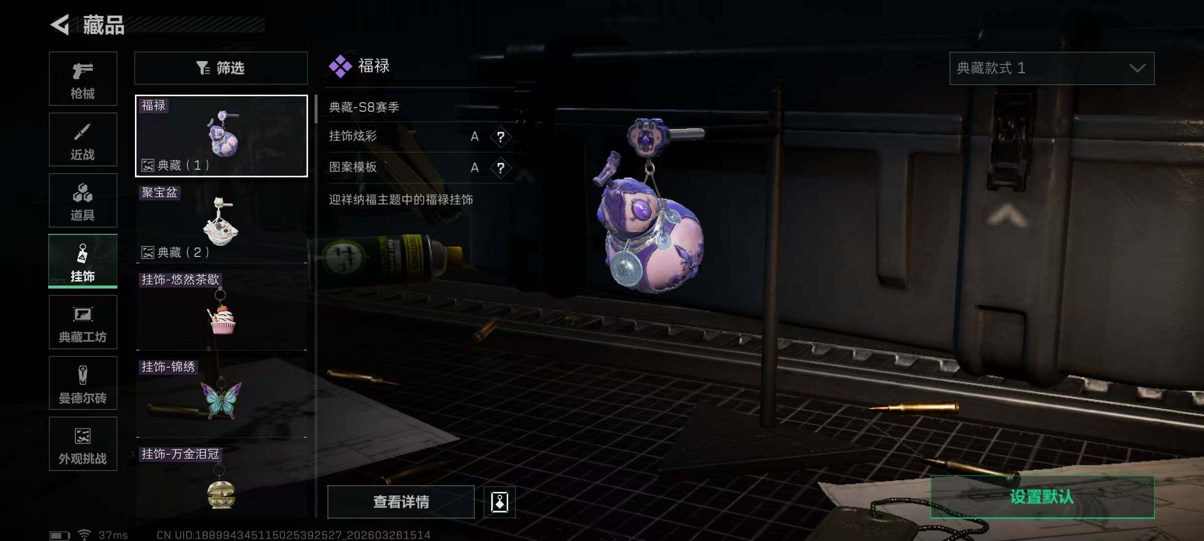 SJZEY481934三角洲行动账号详情图22