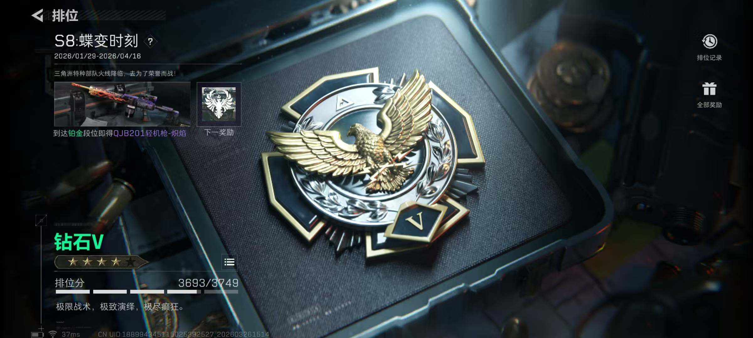 SJZEY481934三角洲行动账号详情图24