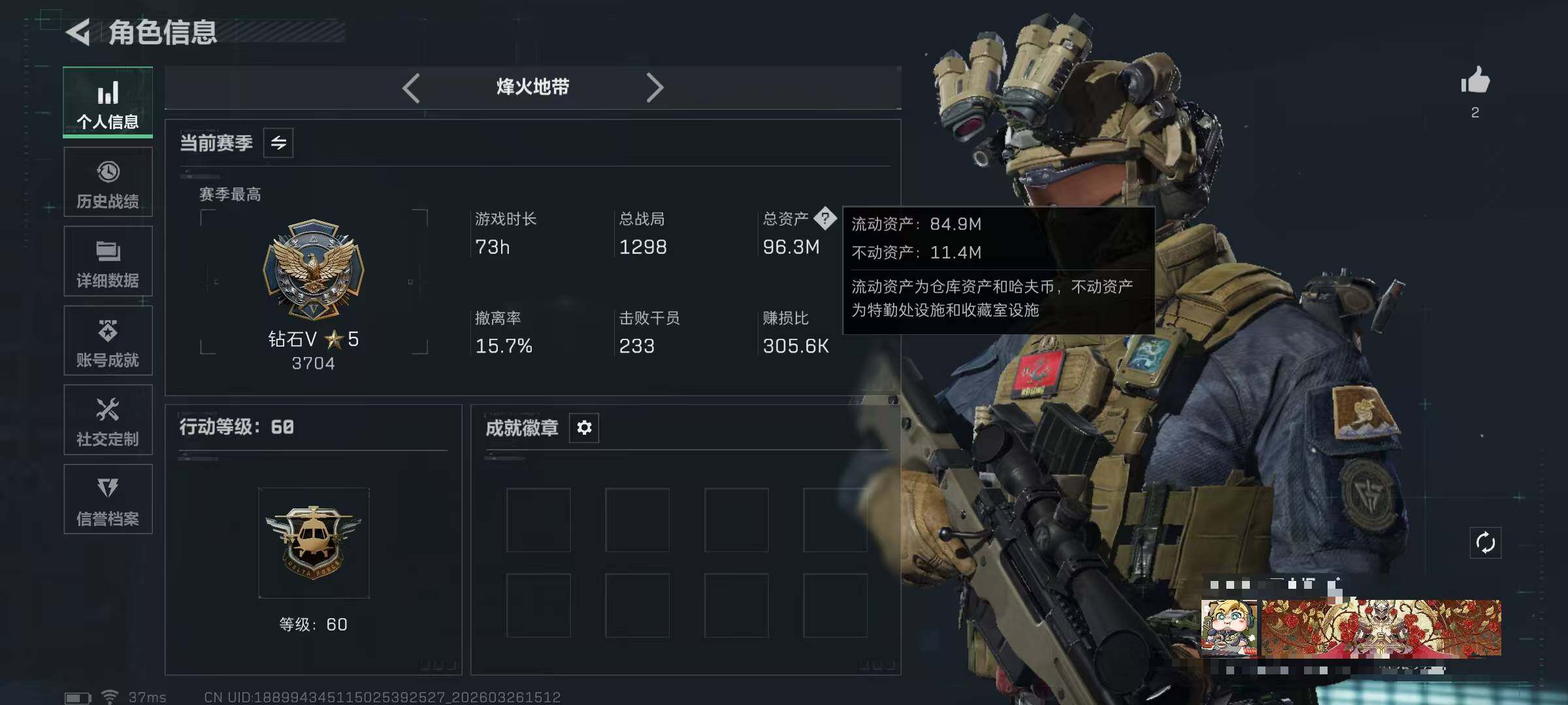 SJZEY481934三角洲行动账号详情图3