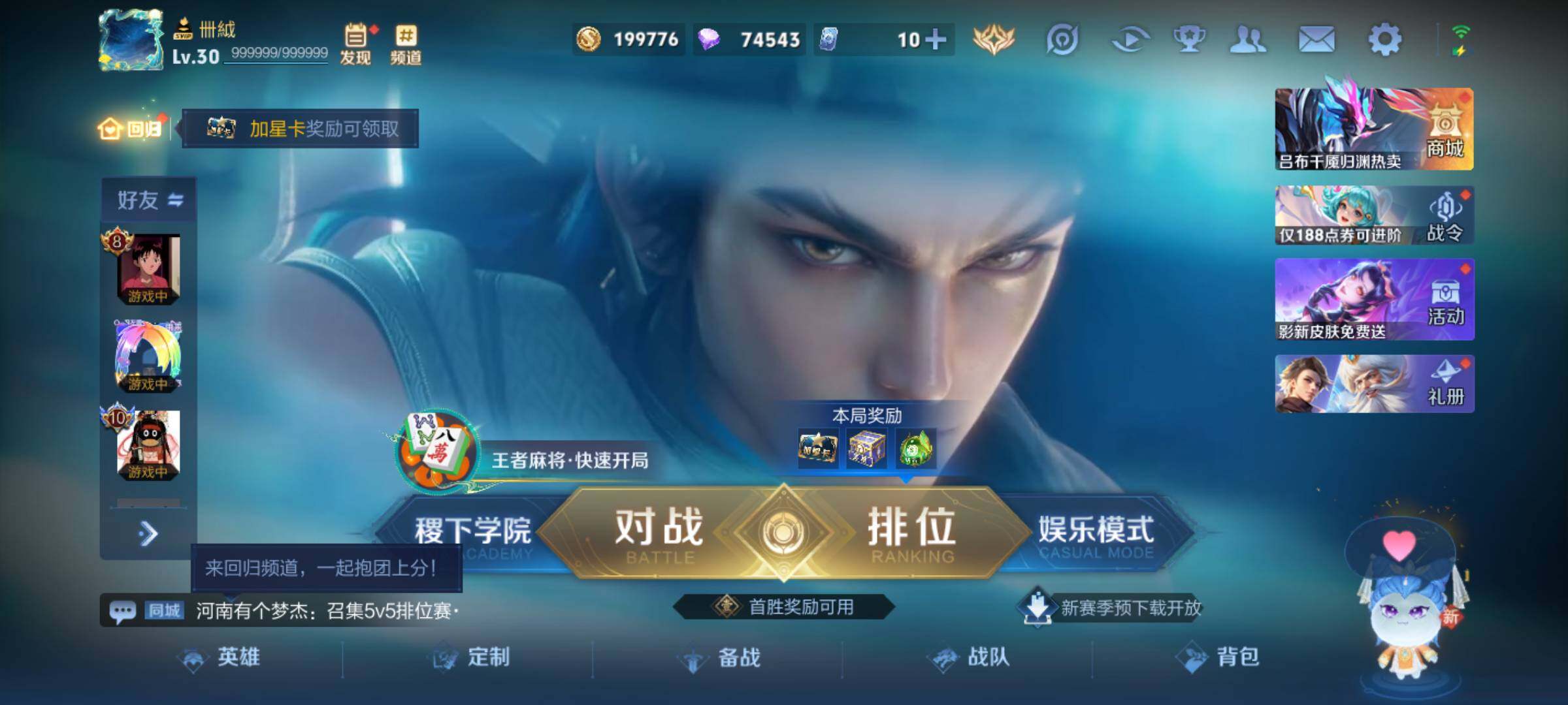 WZJM4259492王者荣耀账号详情图10 WZJM4259492王者荣耀账号详情图10