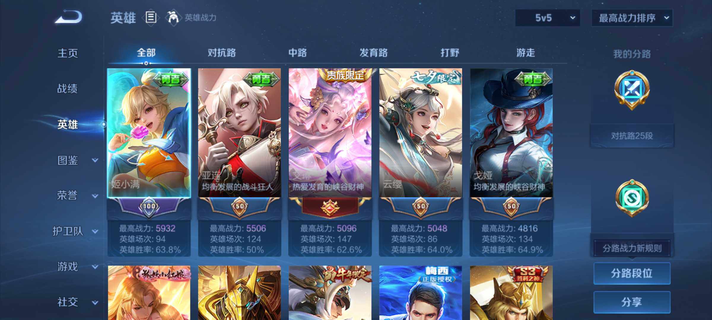 WZJM4259492王者荣耀账号详情图13 WZJM4259492王者荣耀账号详情图13