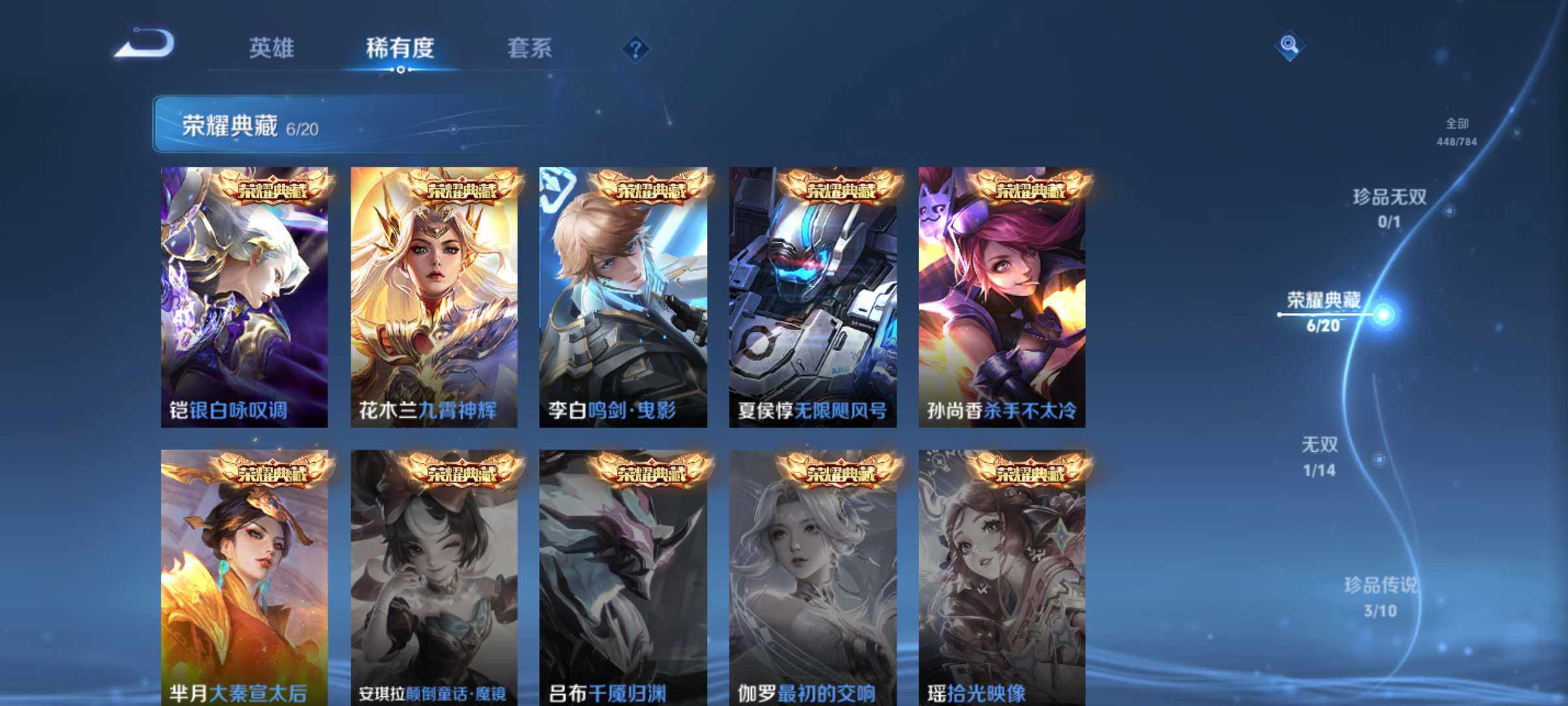 WZJM4259492王者荣耀账号详情图15 WZJM4259492王者荣耀账号详情图15