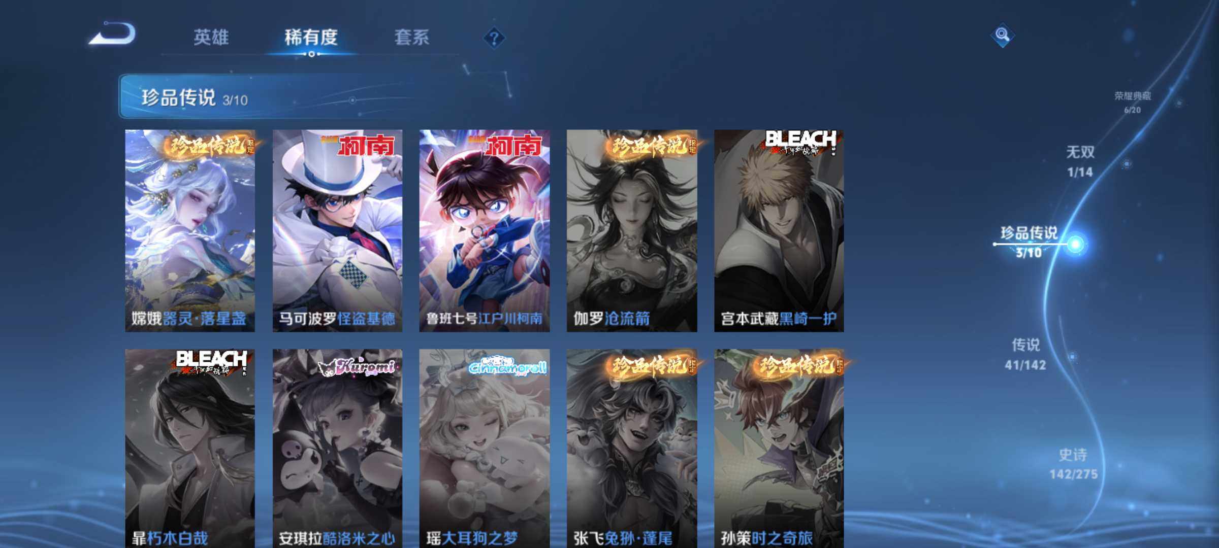 WZJM4259492王者荣耀账号详情图17 WZJM4259492王者荣耀账号详情图17