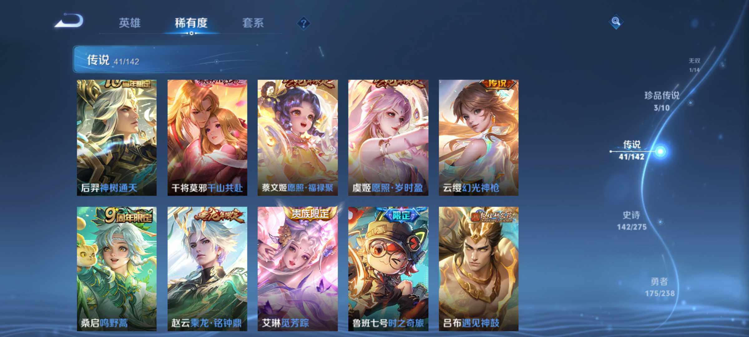 WZJM4259492王者荣耀账号详情图18 WZJM4259492王者荣耀账号详情图18