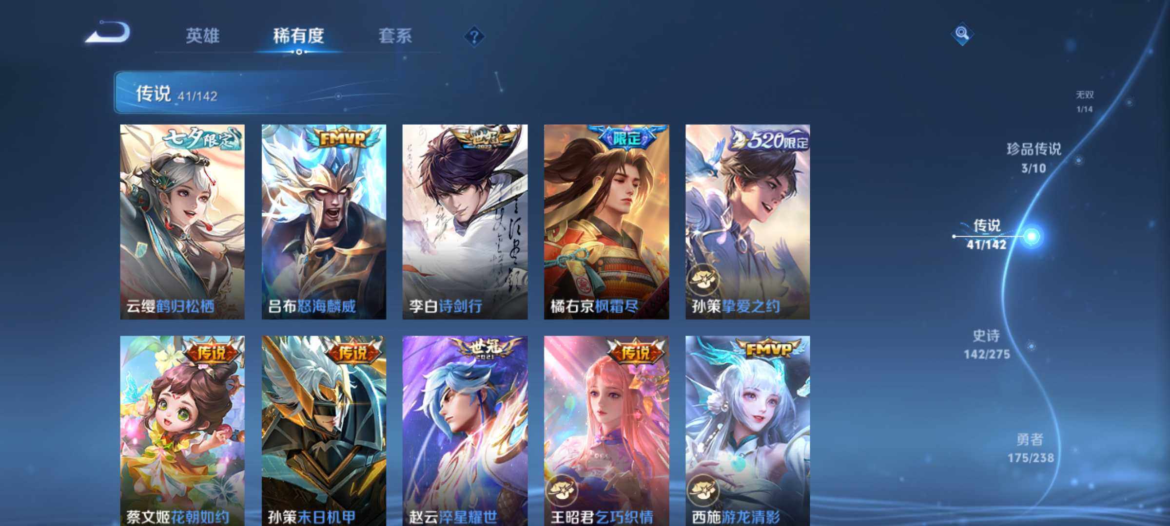 WZJM4259492王者荣耀账号详情图19 WZJM4259492王者荣耀账号详情图19