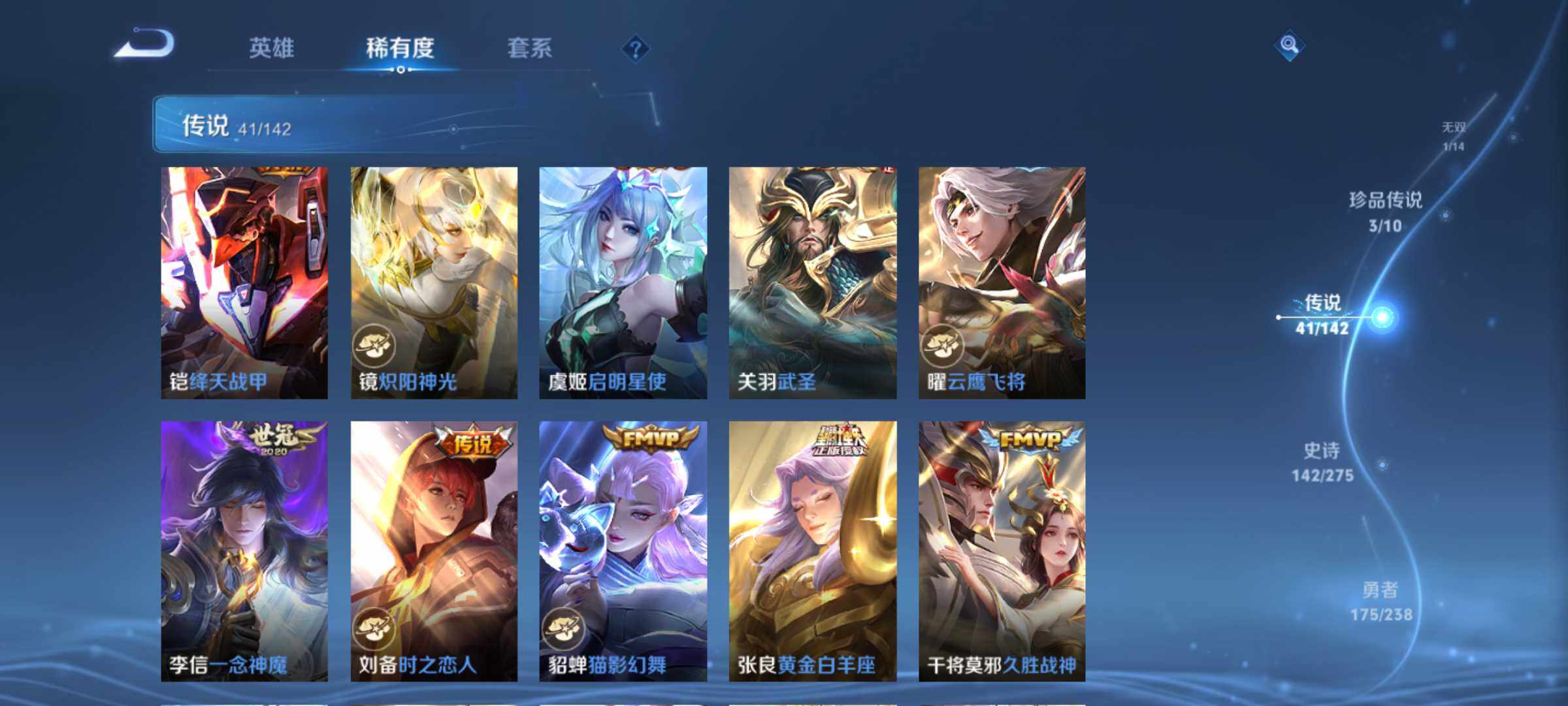 WZJM4259492王者荣耀账号详情图20 WZJM4259492王者荣耀账号详情图20